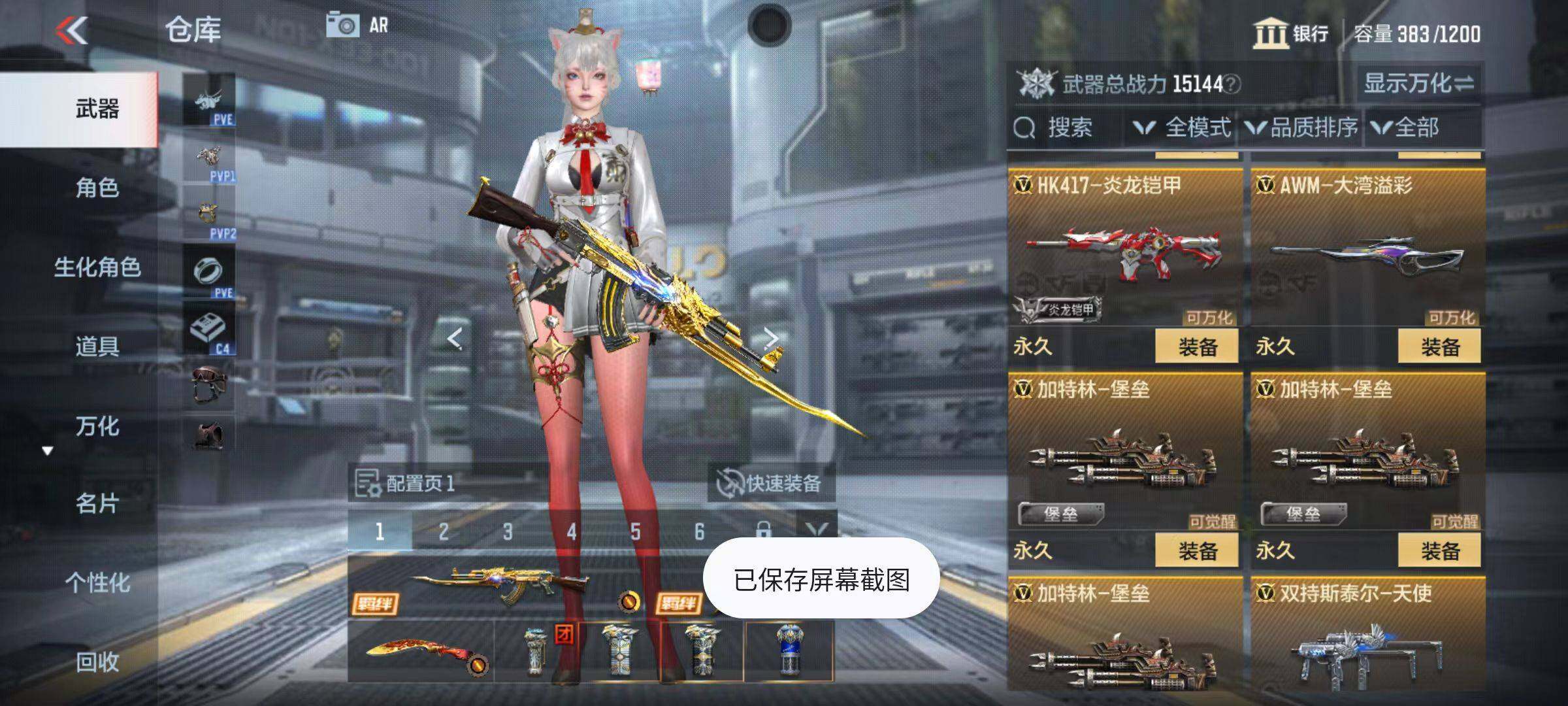 CFMZY345328枪战王者账号详情图12 CFMZY345328枪战王者账号详情图12