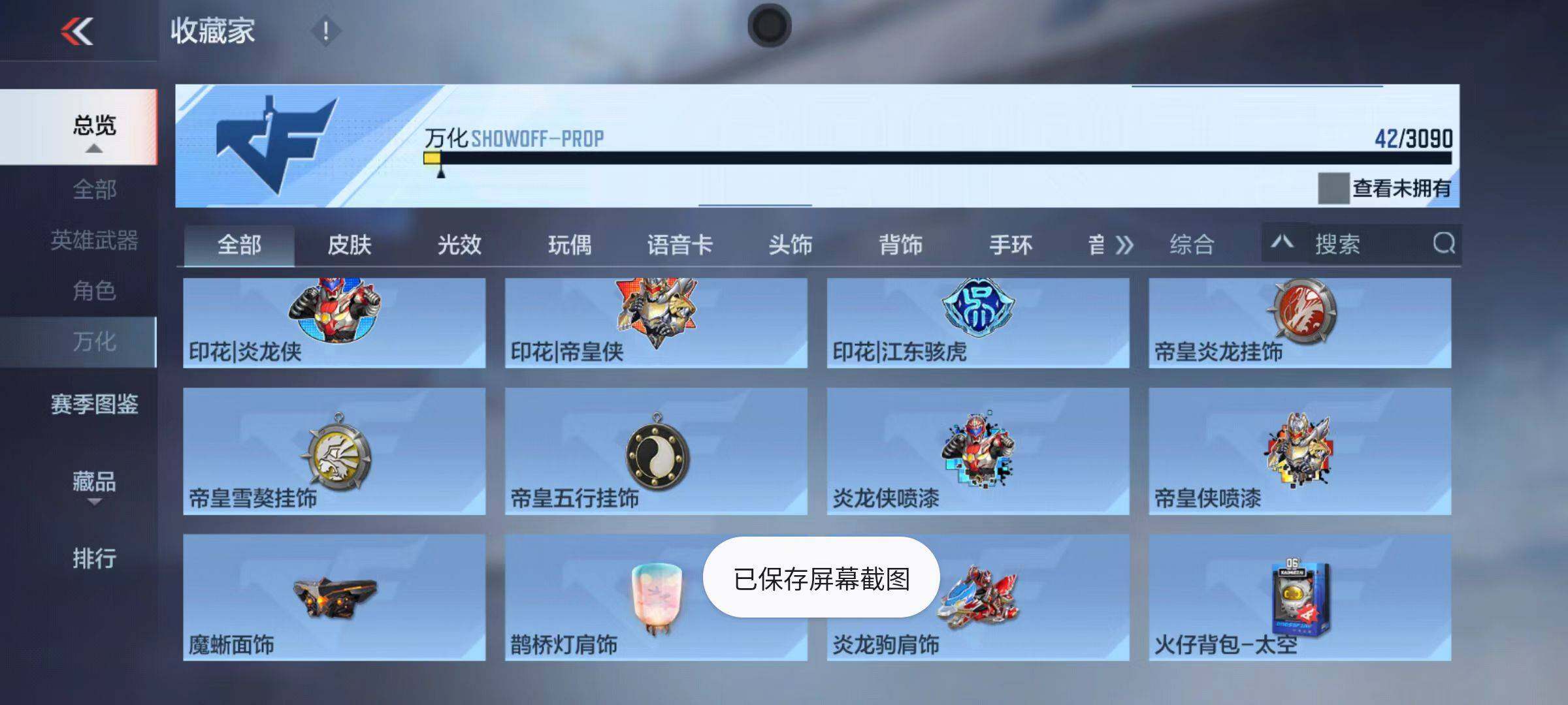 CFMZY345328枪战王者账号详情图20 CFMZY345328枪战王者账号详情图20
