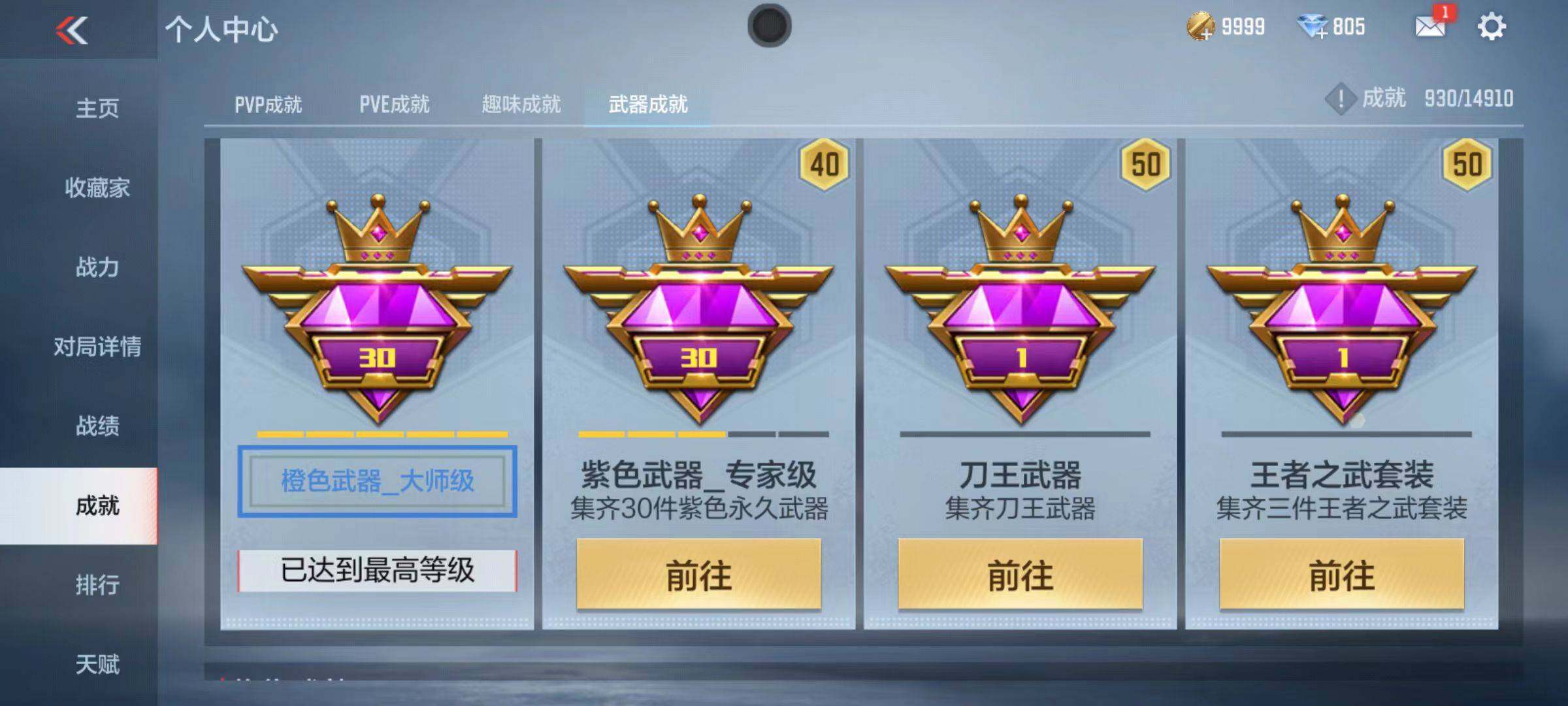 CFMZY345328枪战王者账号详情图23 CFMZY345328枪战王者账号详情图23
