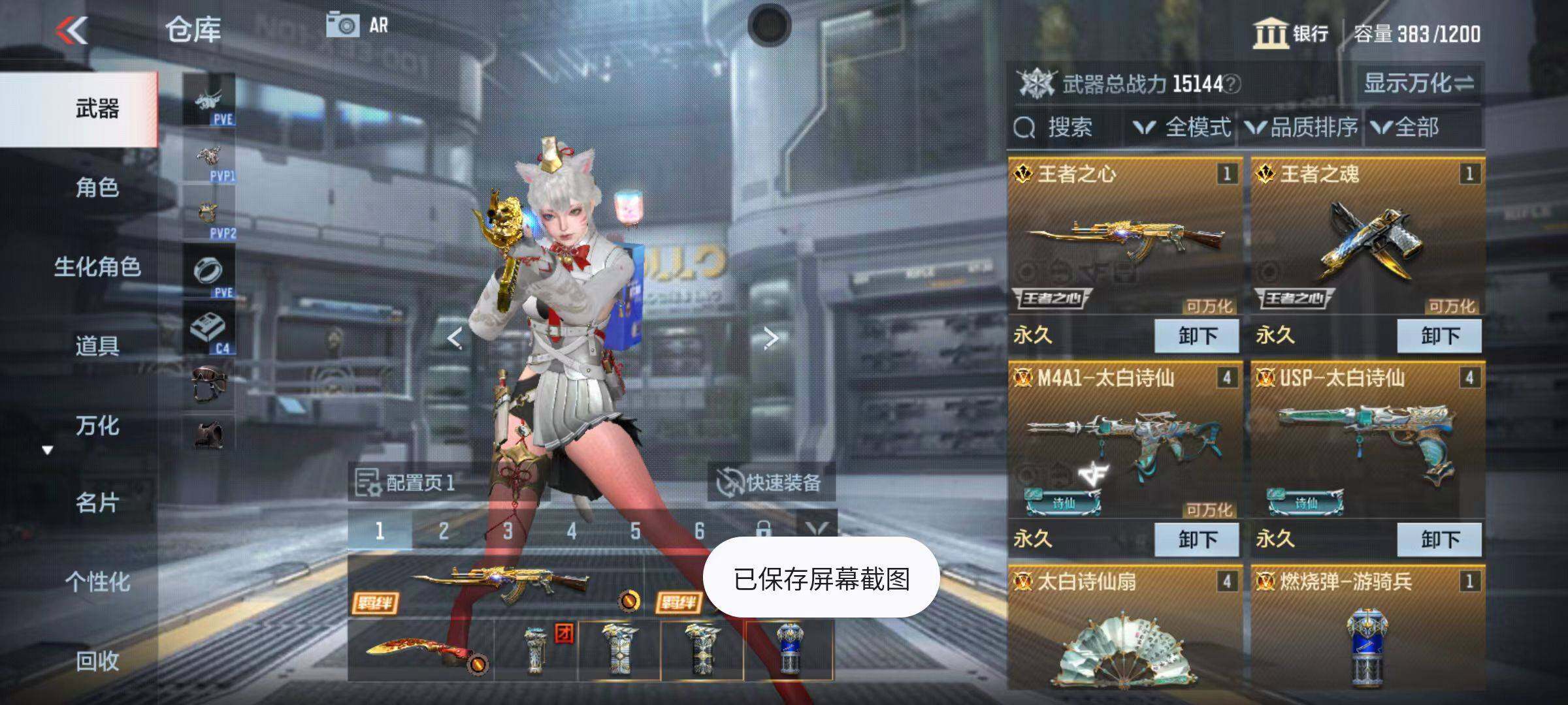 CFMZY345328枪战王者账号详情图4 CFMZY345328枪战王者账号详情图4