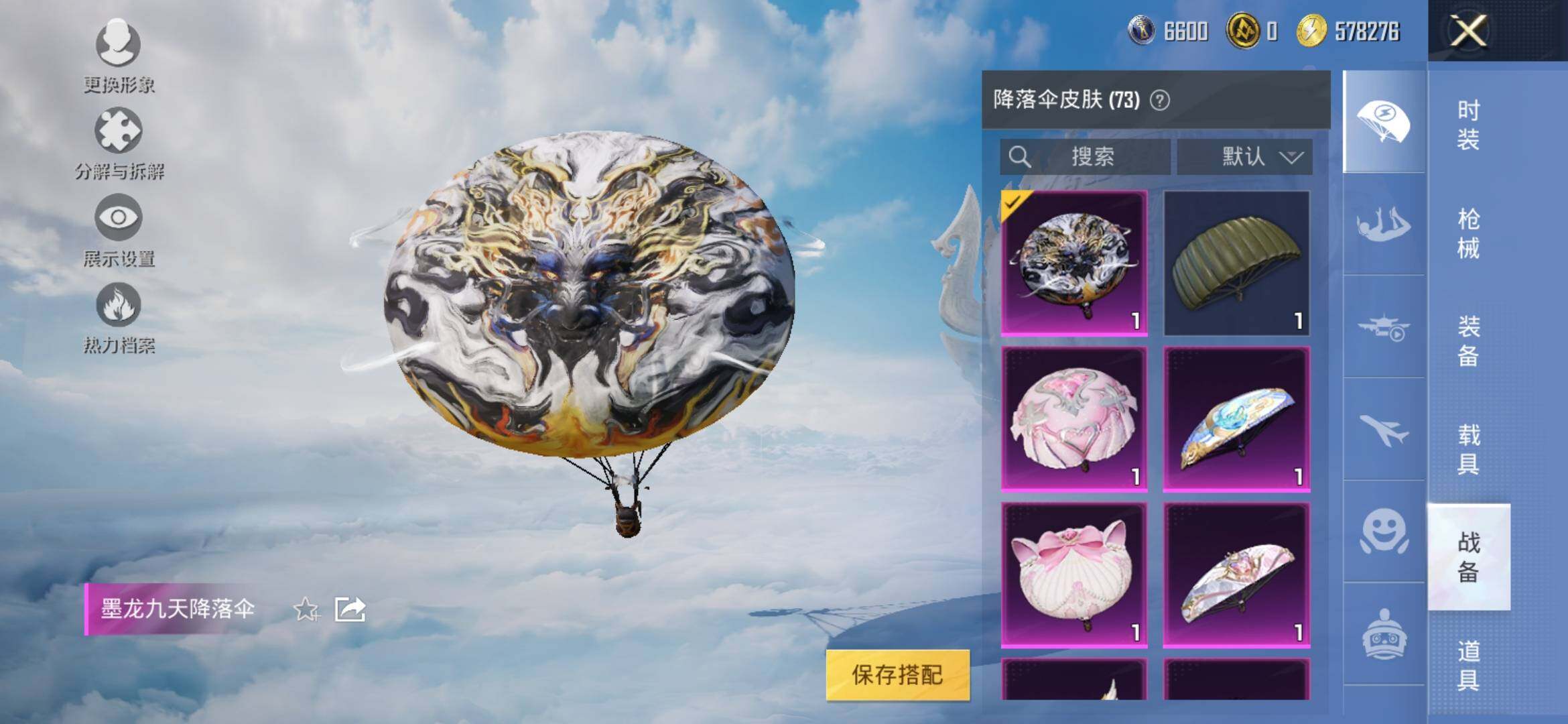 HPYXS3318041和平精英账号详情图14 HPYXS3318041和平精英账号详情图14