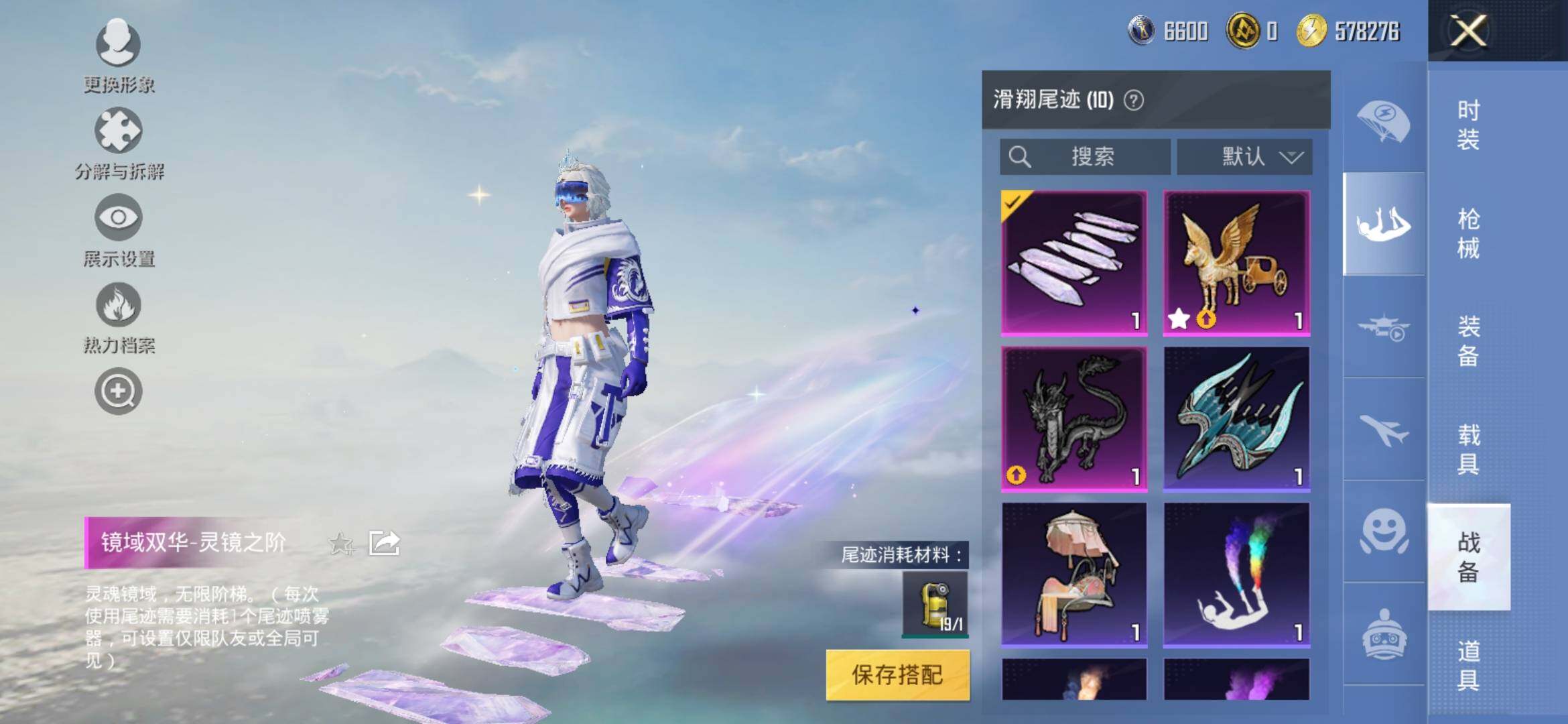 HPYXS3318041和平精英账号详情图15 HPYXS3318041和平精英账号详情图15