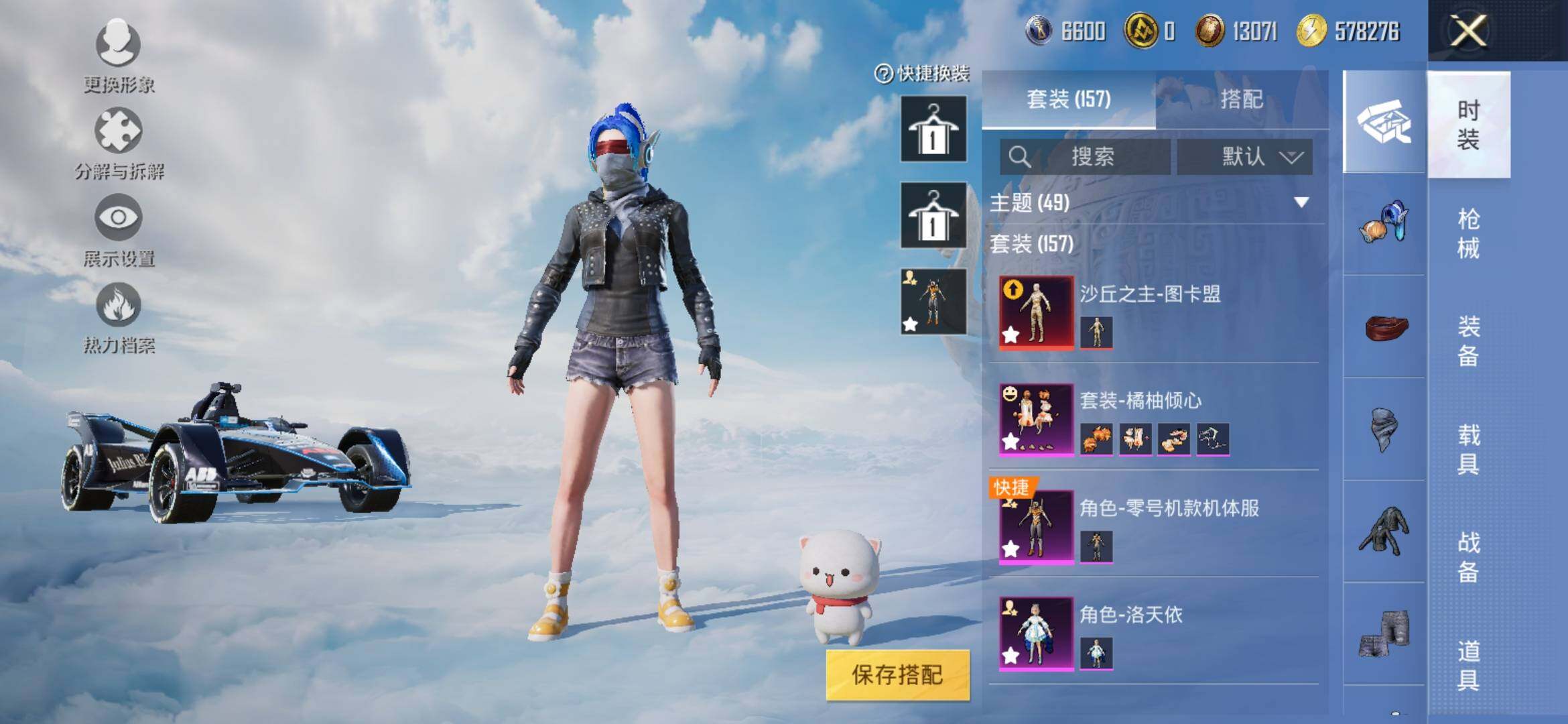 HPYXS3318041和平精英账号详情图4 HPYXS3318041和平精英账号详情图4