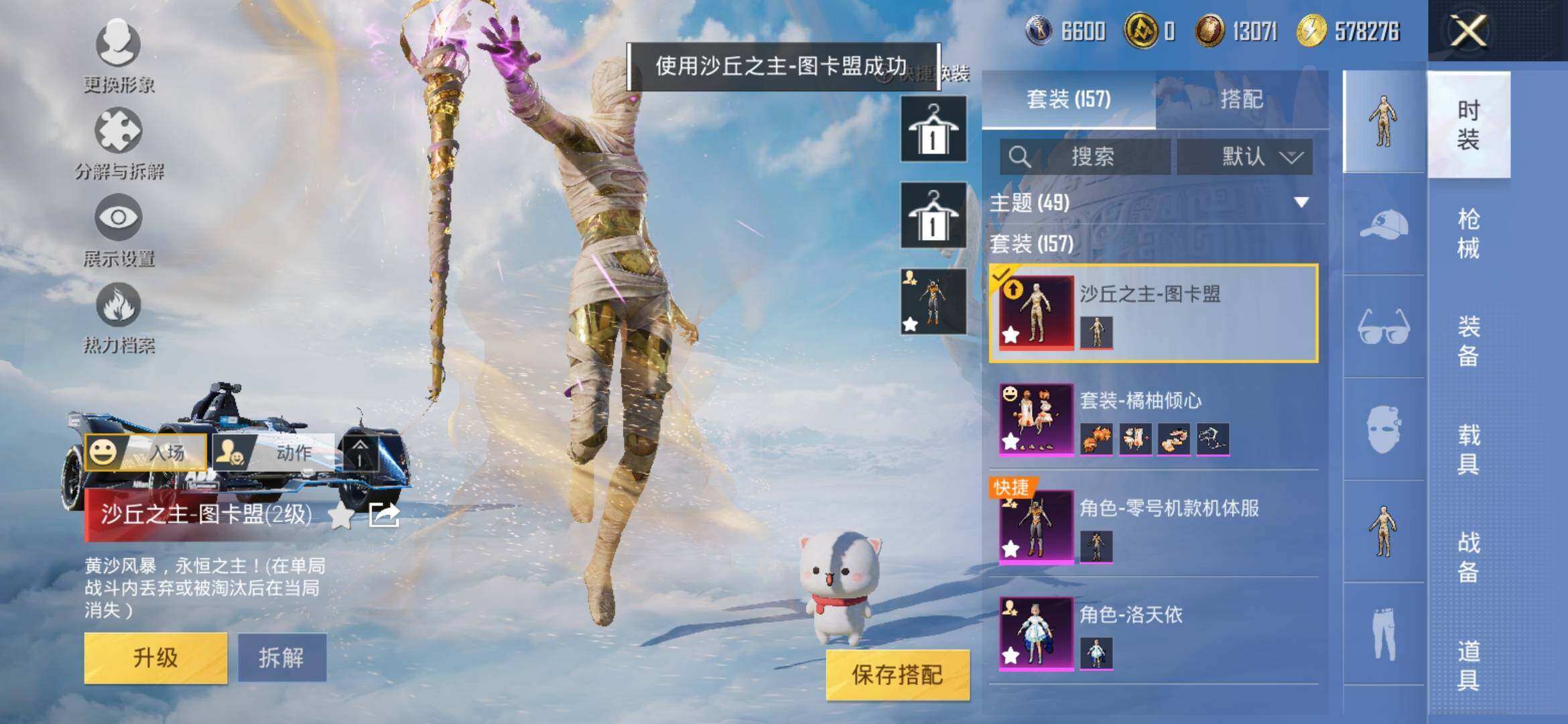 HPYXS3318041和平精英账号详情图5 HPYXS3318041和平精英账号详情图5