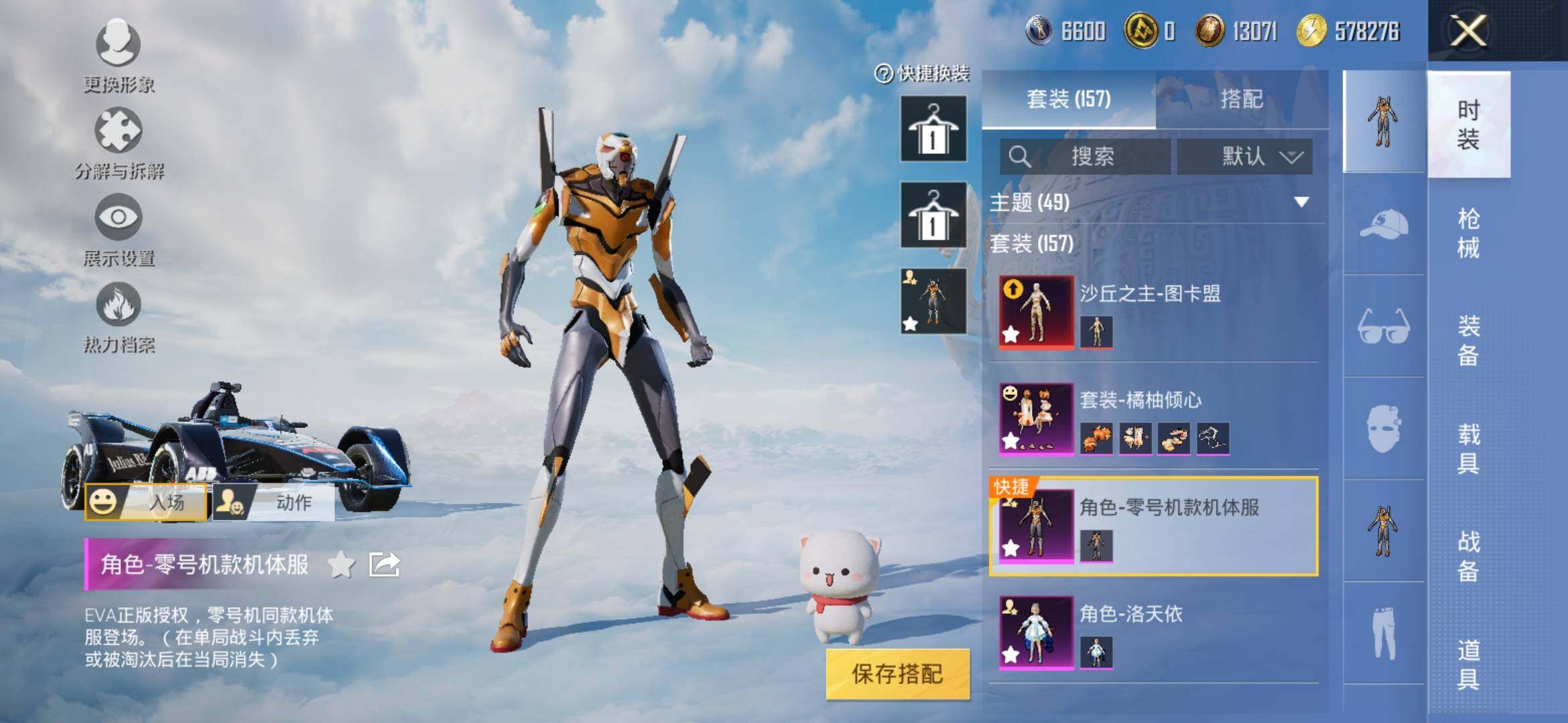 HPYXS3318041和平精英账号详情图6 HPYXS3318041和平精英账号详情图6