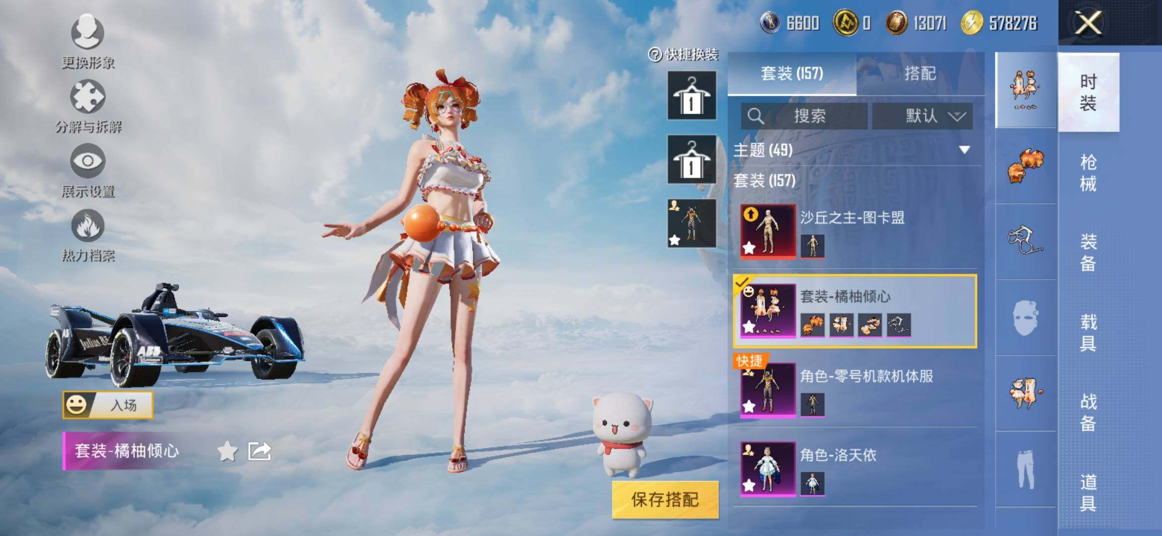 HPYXS3318041和平精英账号详情图7 HPYXS3318041和平精英账号详情图7
