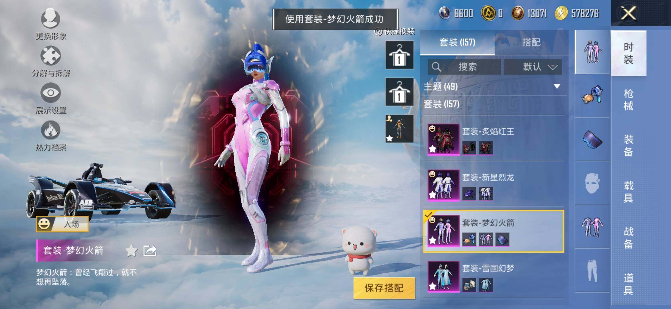HPYXS3318041和平精英账号详情图8 HPYXS3318041和平精英账号详情图8