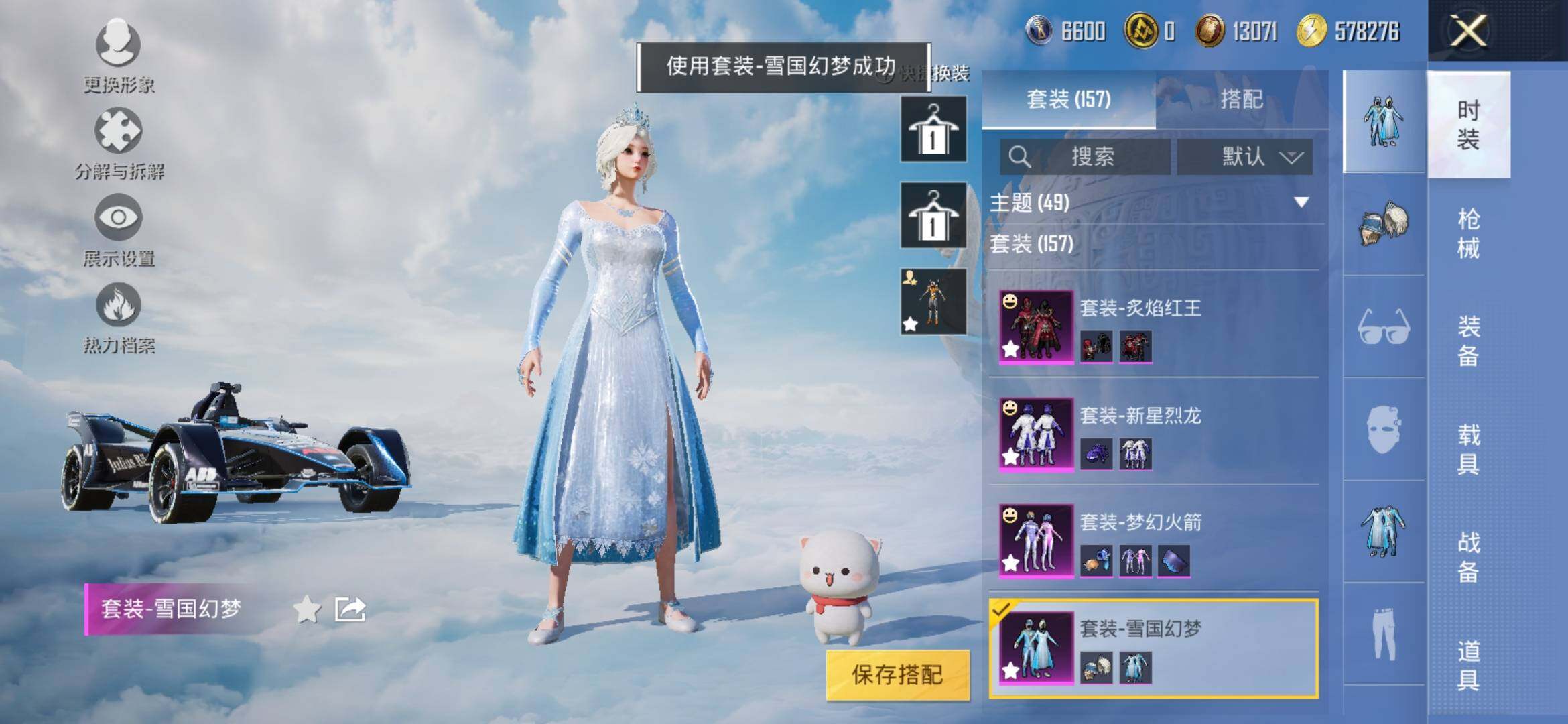 HPYXS3318041和平精英账号详情图9 HPYXS3318041和平精英账号详情图9