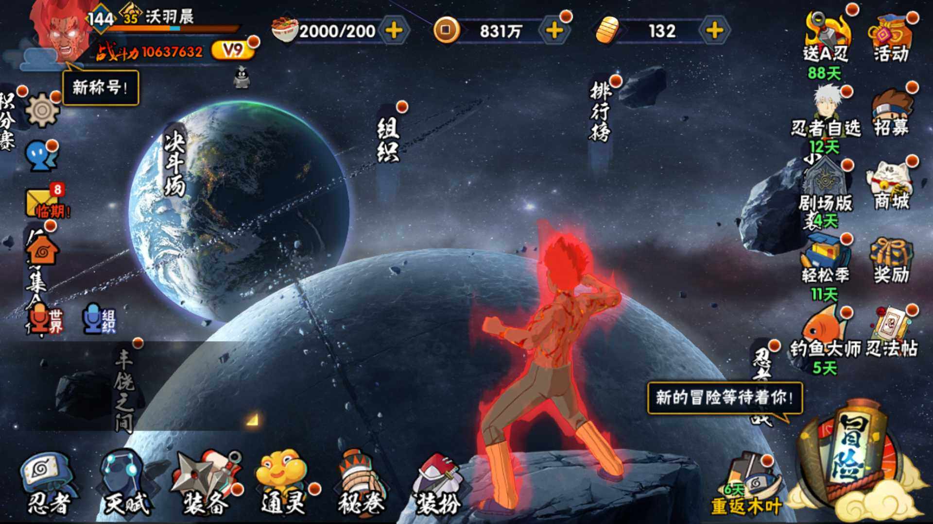 HYLFY322447火影忍者账号详情图2 HYLFY322447火影忍者账号详情图2