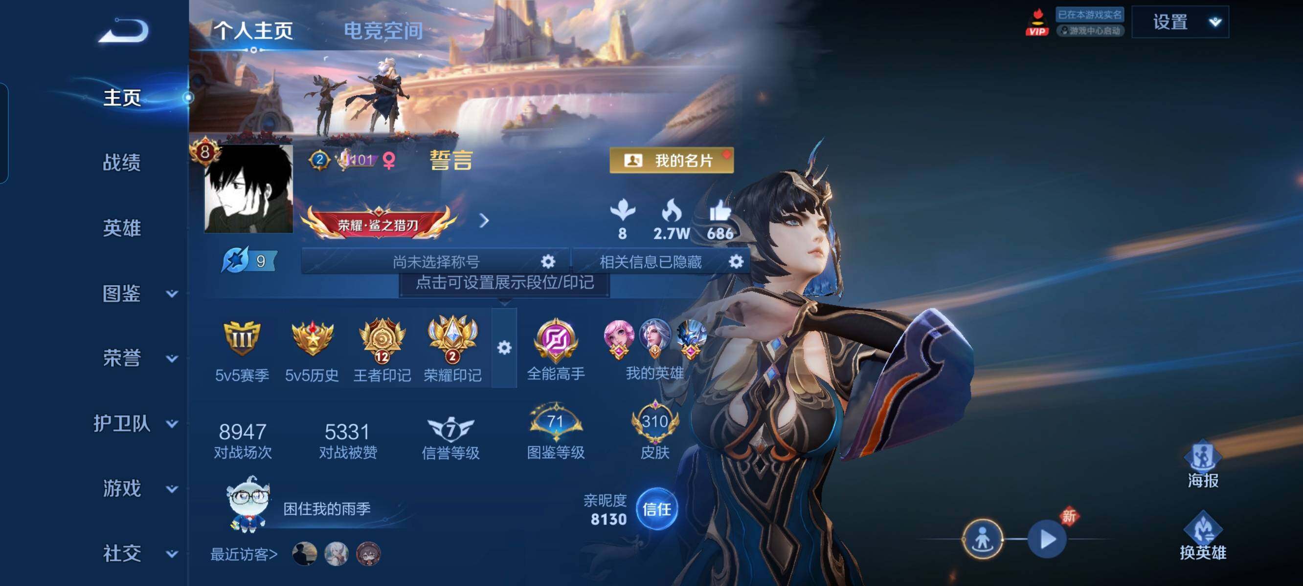 WZCMW3290580王者荣耀账号详情图2