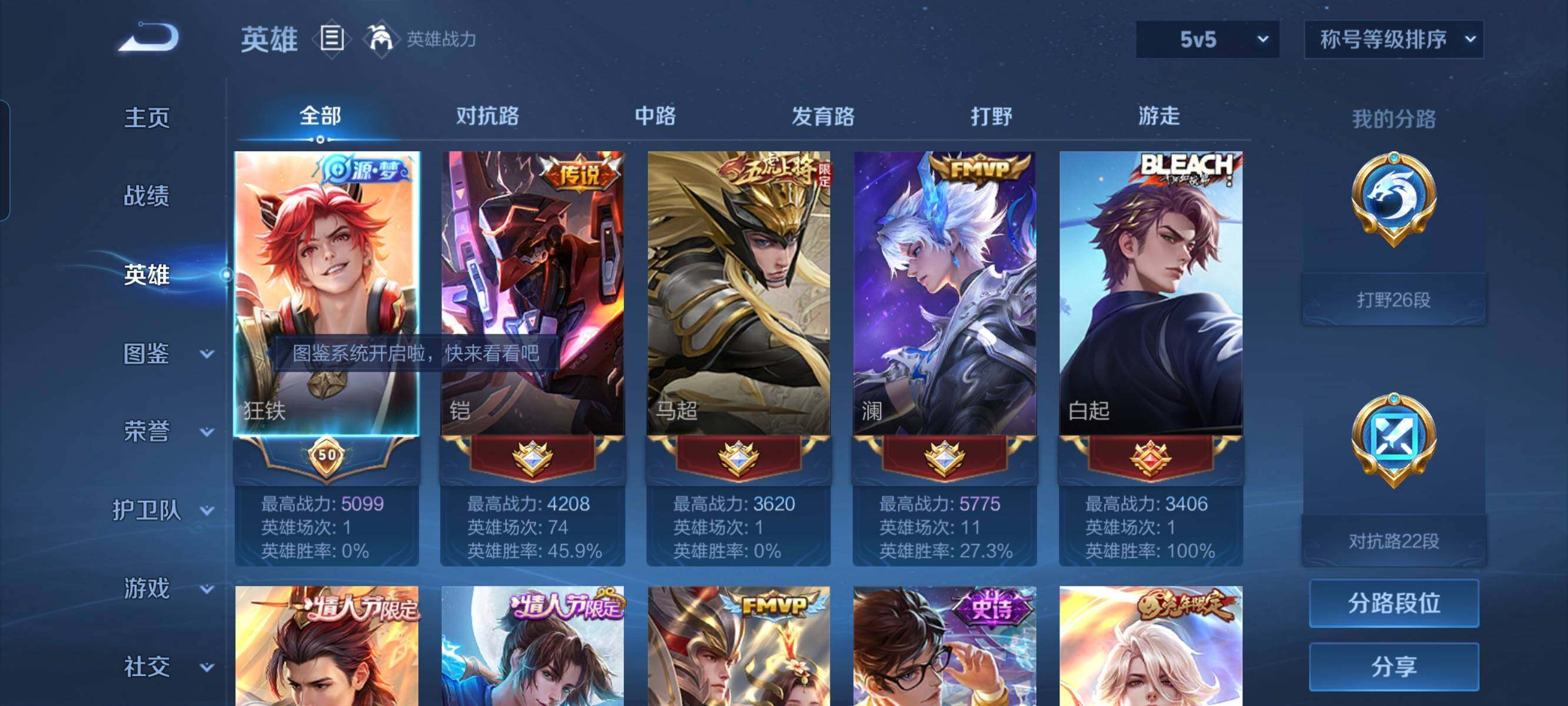 WZCMW3290580王者荣耀账号详情图3