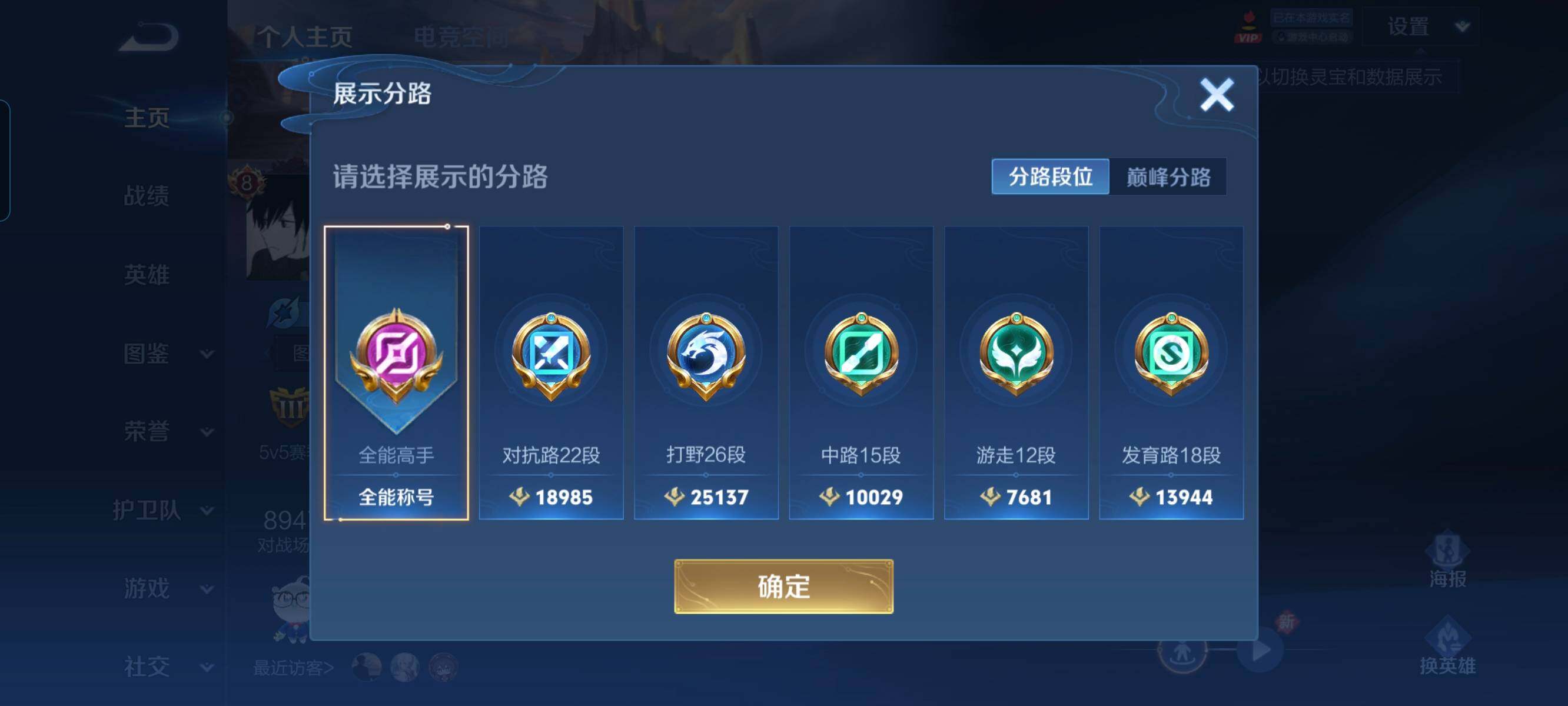 WZCMW3290580王者荣耀账号详情图25