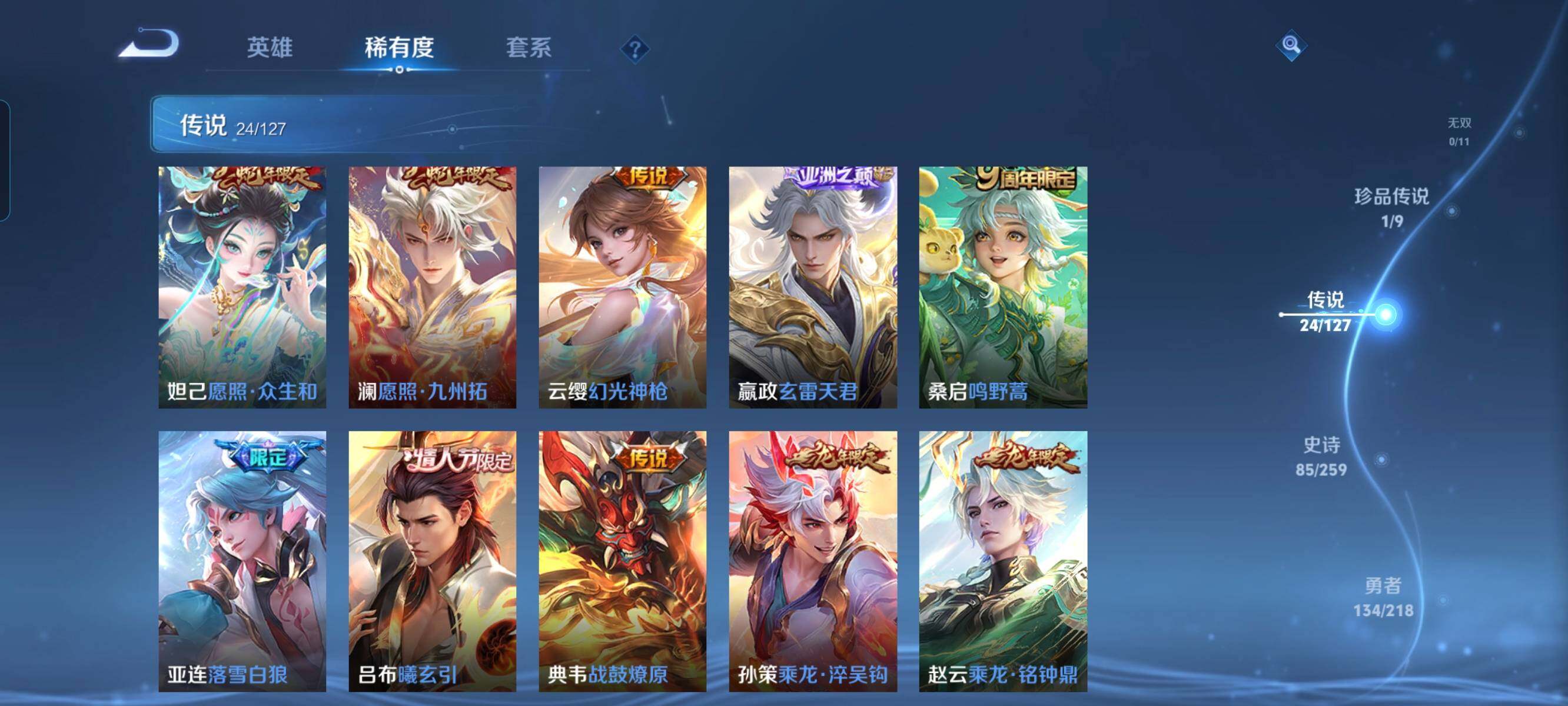 WZCMW3290580王者荣耀账号详情图6