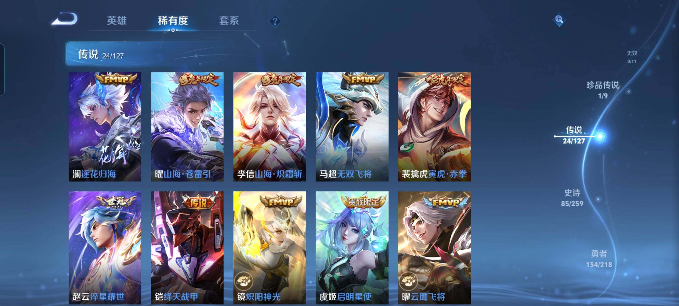 WZCMW3290580王者荣耀账号详情图7