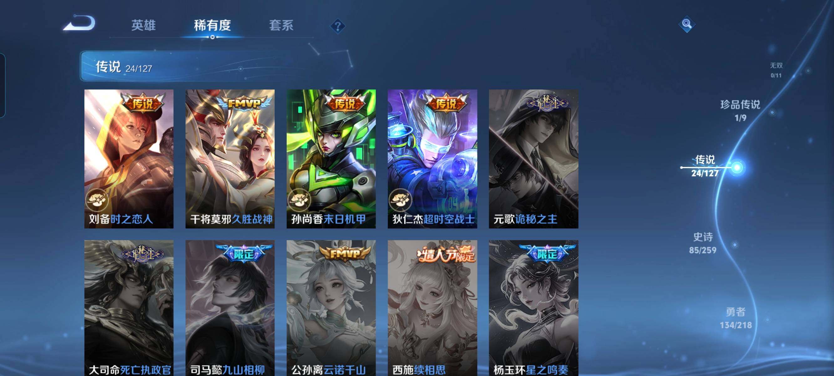 WZCMW3290580王者荣耀账号详情图8