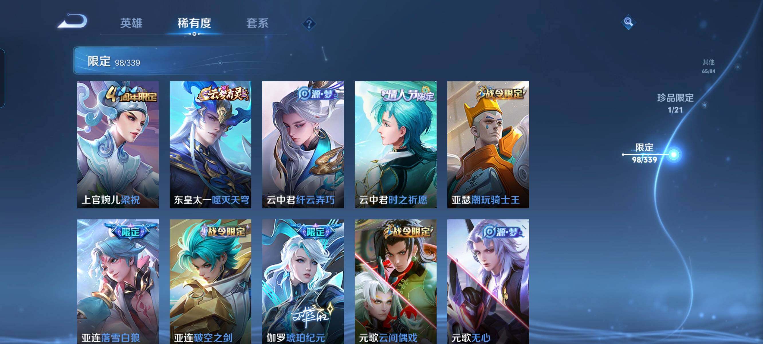 WZCMW3290580王者荣耀账号详情图9