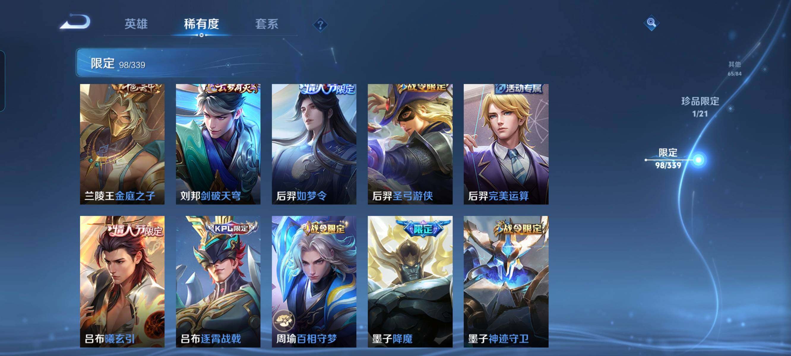 WZCMW3290580王者荣耀账号详情图10