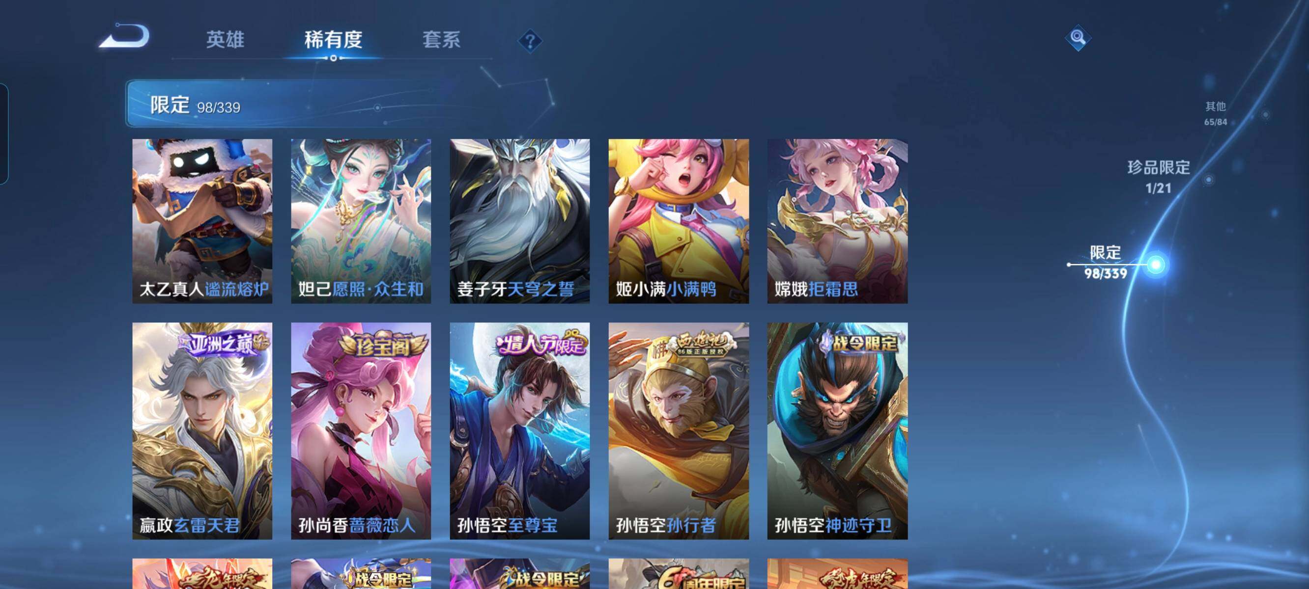 WZCMW3290580王者荣耀账号详情图11