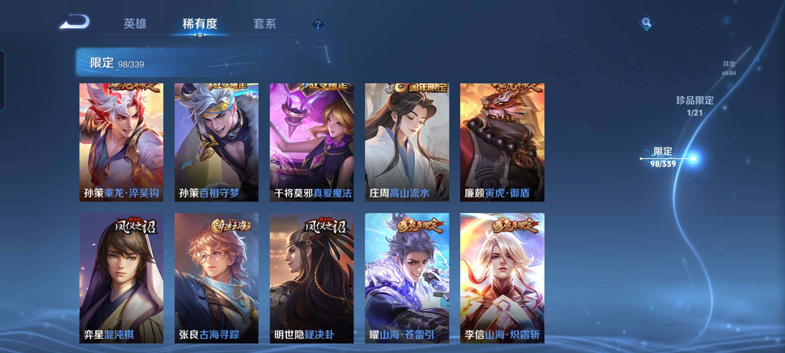 WZCMW3290580王者荣耀账号详情图12