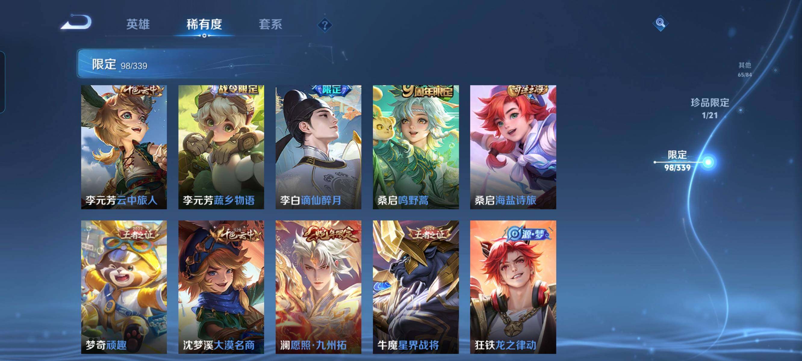 WZCMW3290580王者荣耀账号详情图13