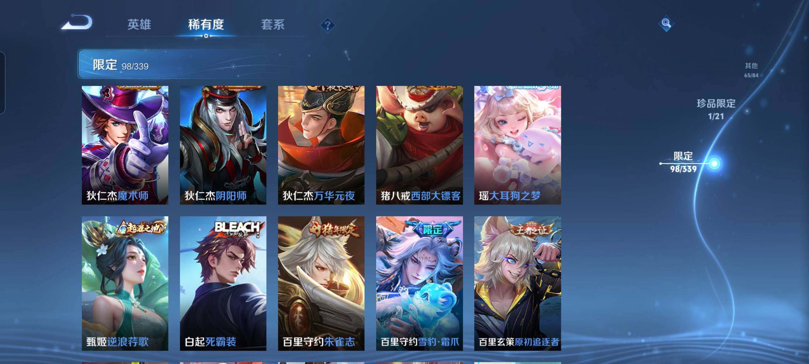 WZCMW3290580王者荣耀账号详情图14