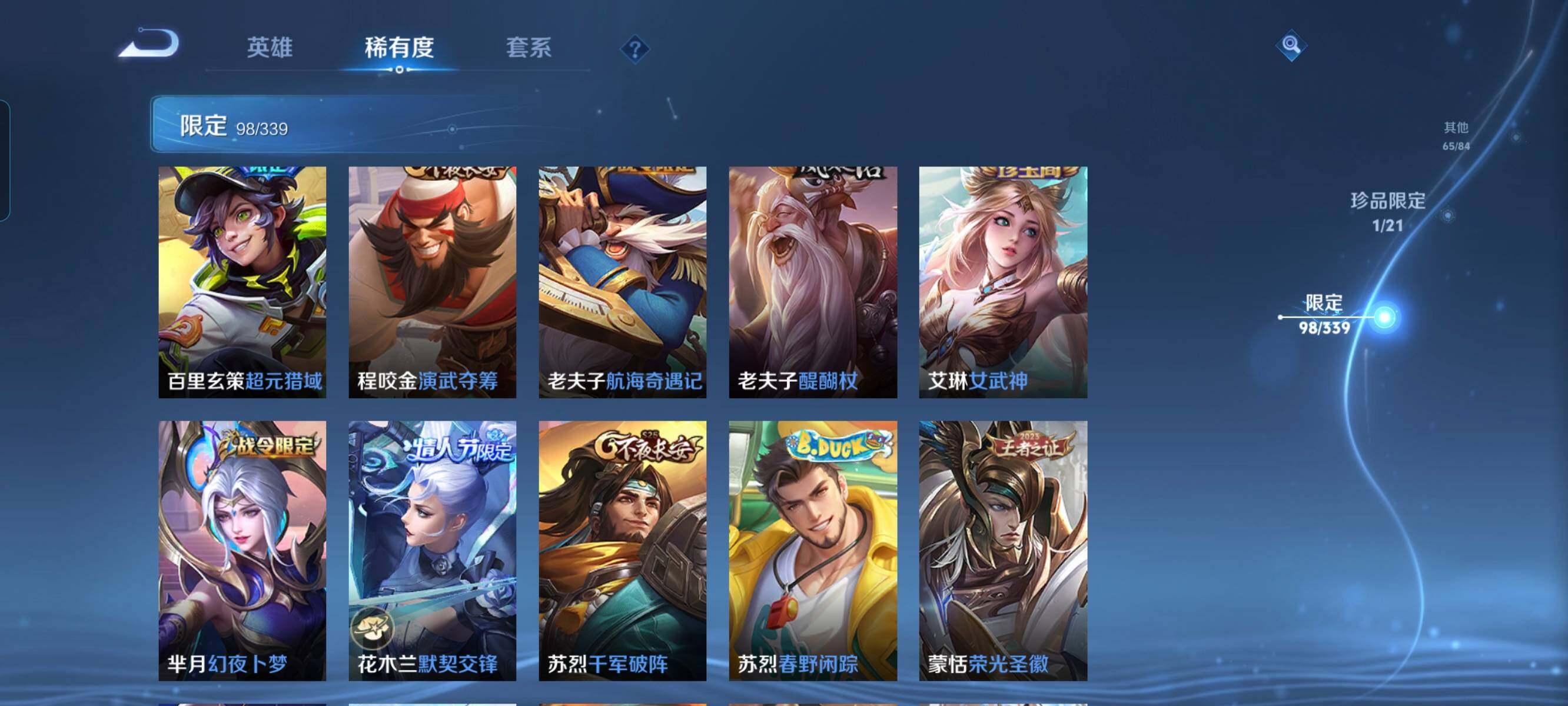 WZCMW3290580王者荣耀账号详情图15