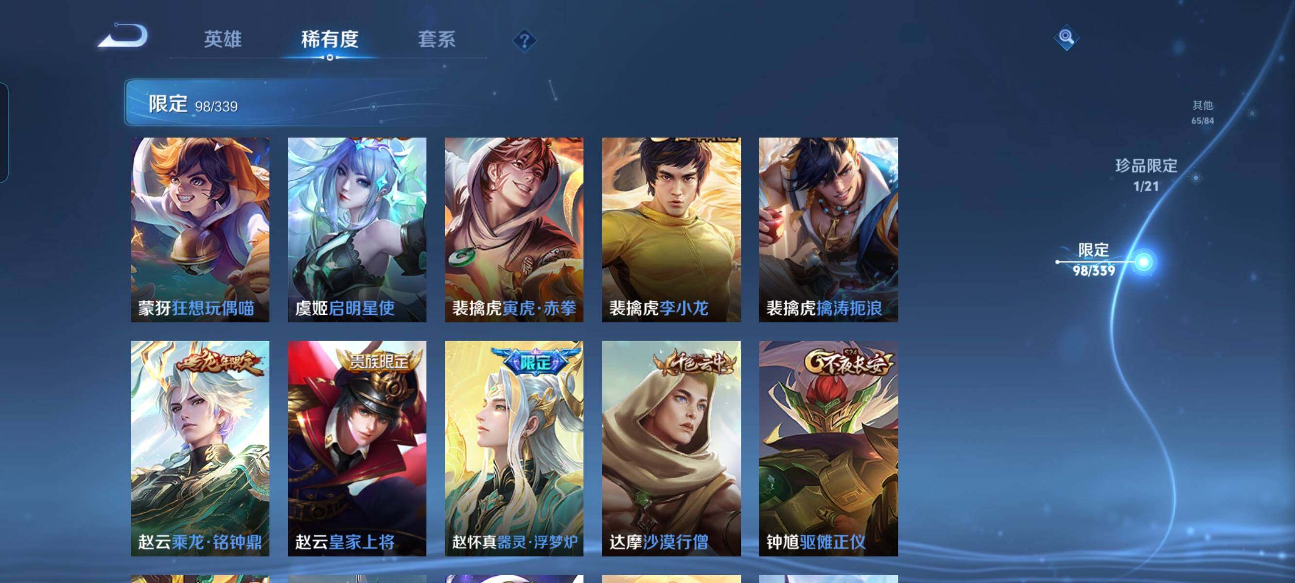 WZCMW3290580王者荣耀账号详情图16