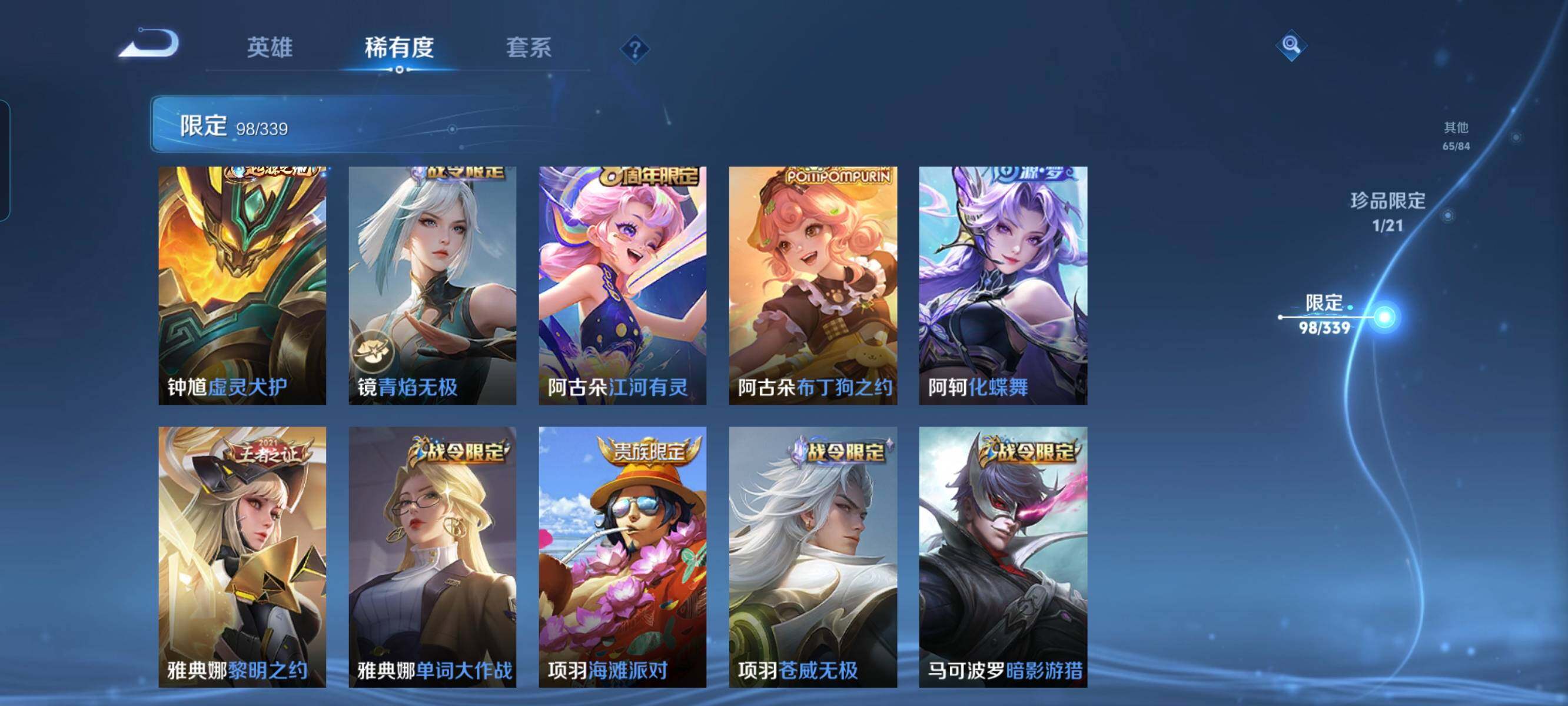 WZCMW3290580王者荣耀账号详情图17