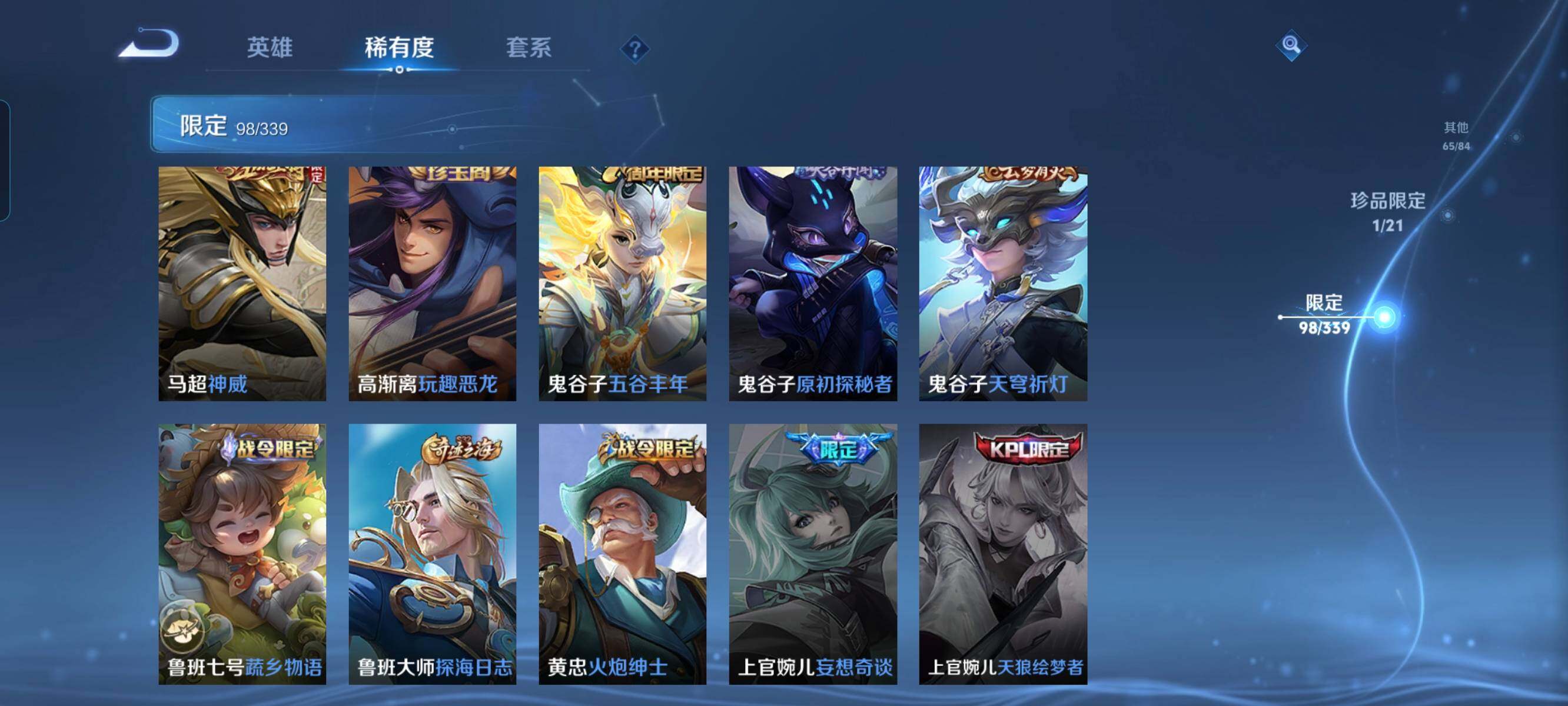 WZCMW3290580王者荣耀账号详情图18