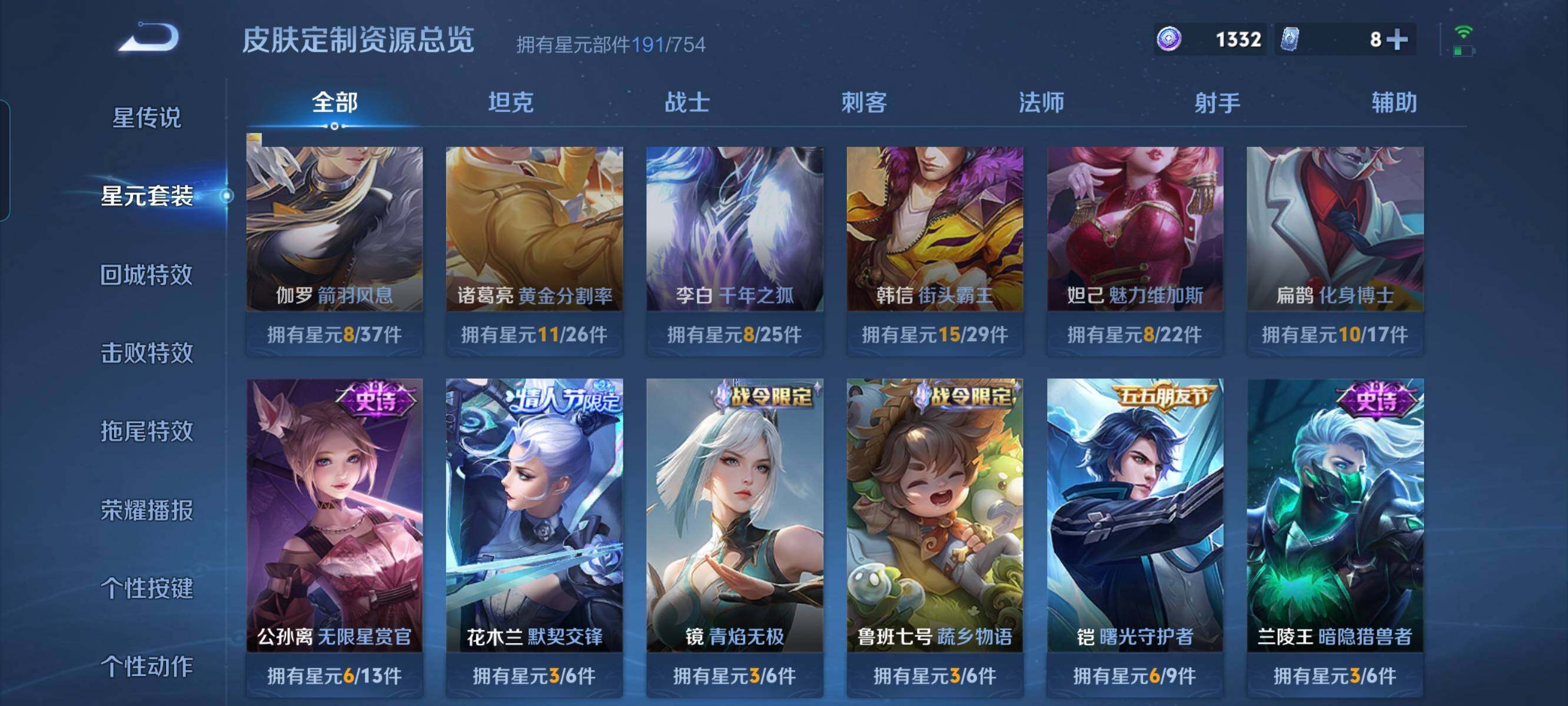 WZCMW3290580王者荣耀账号详情图21