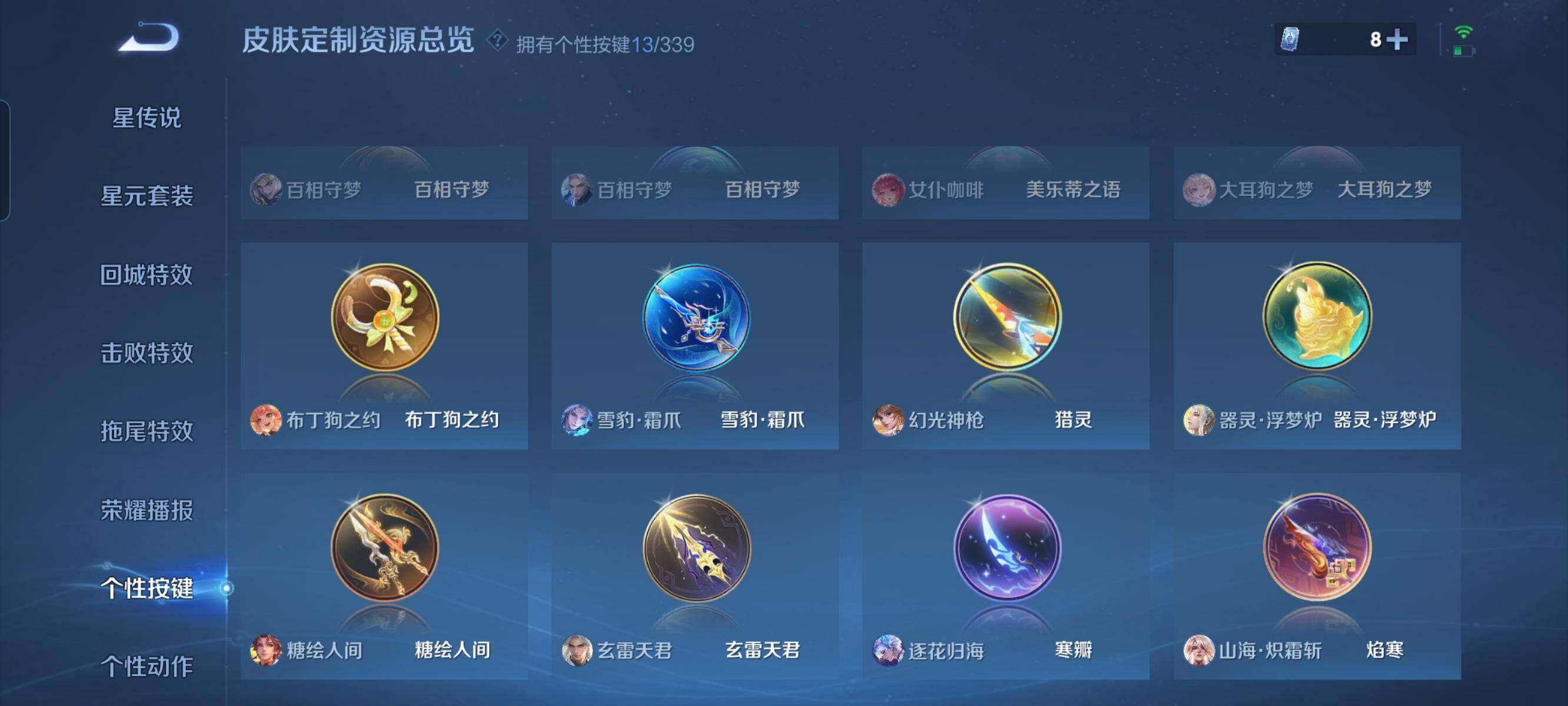 WZCMW3290580王者荣耀账号详情图26