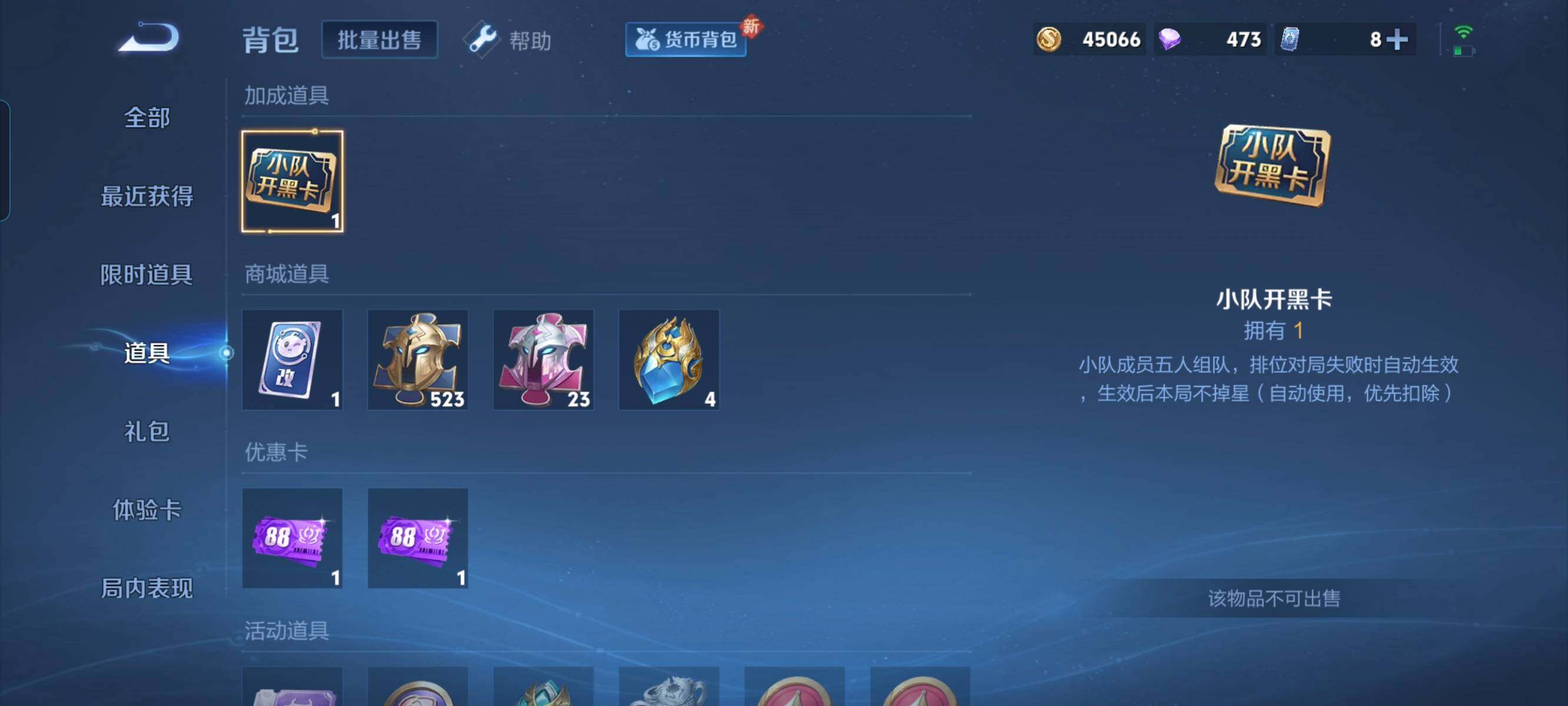 WZCMW3290580王者荣耀账号详情图28