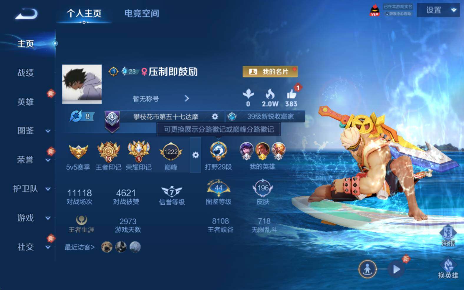 WZQM3256751王者荣耀账号详情图7
