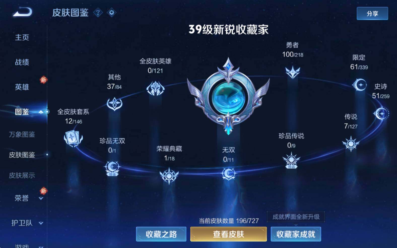 WZQM3256751王者荣耀账号详情图8