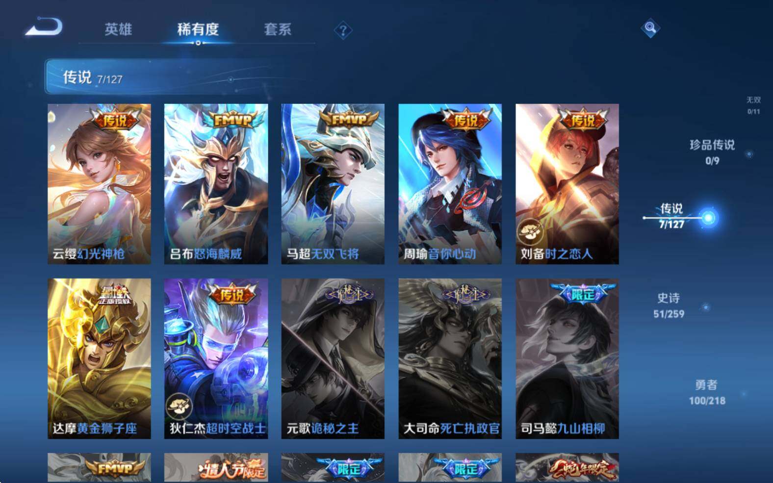 WZQM3256751王者荣耀账号详情图9