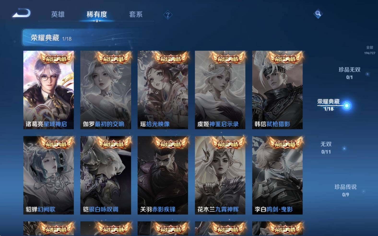 WZQM3256751王者荣耀账号详情图10