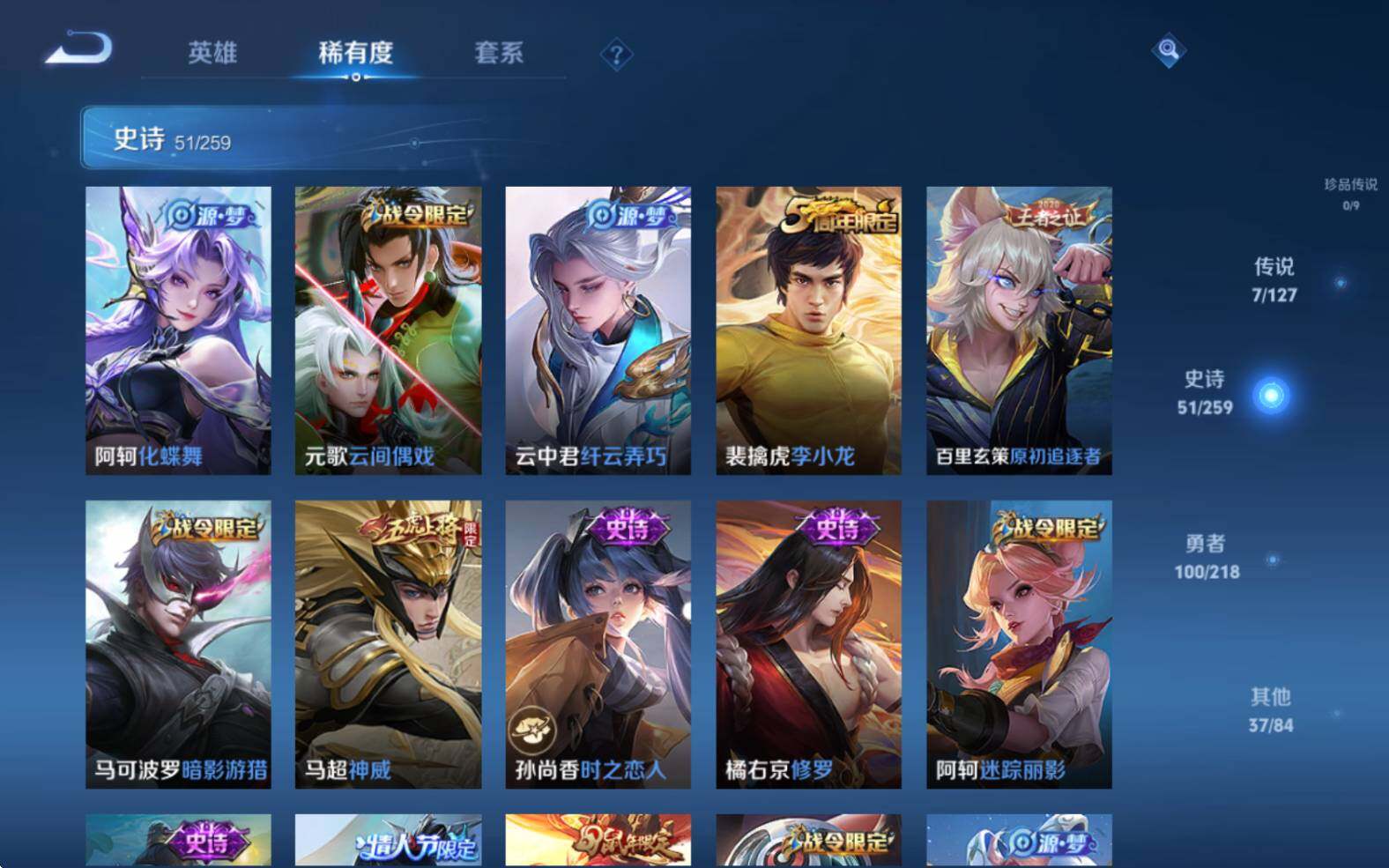 WZQM3256751王者荣耀账号详情图11