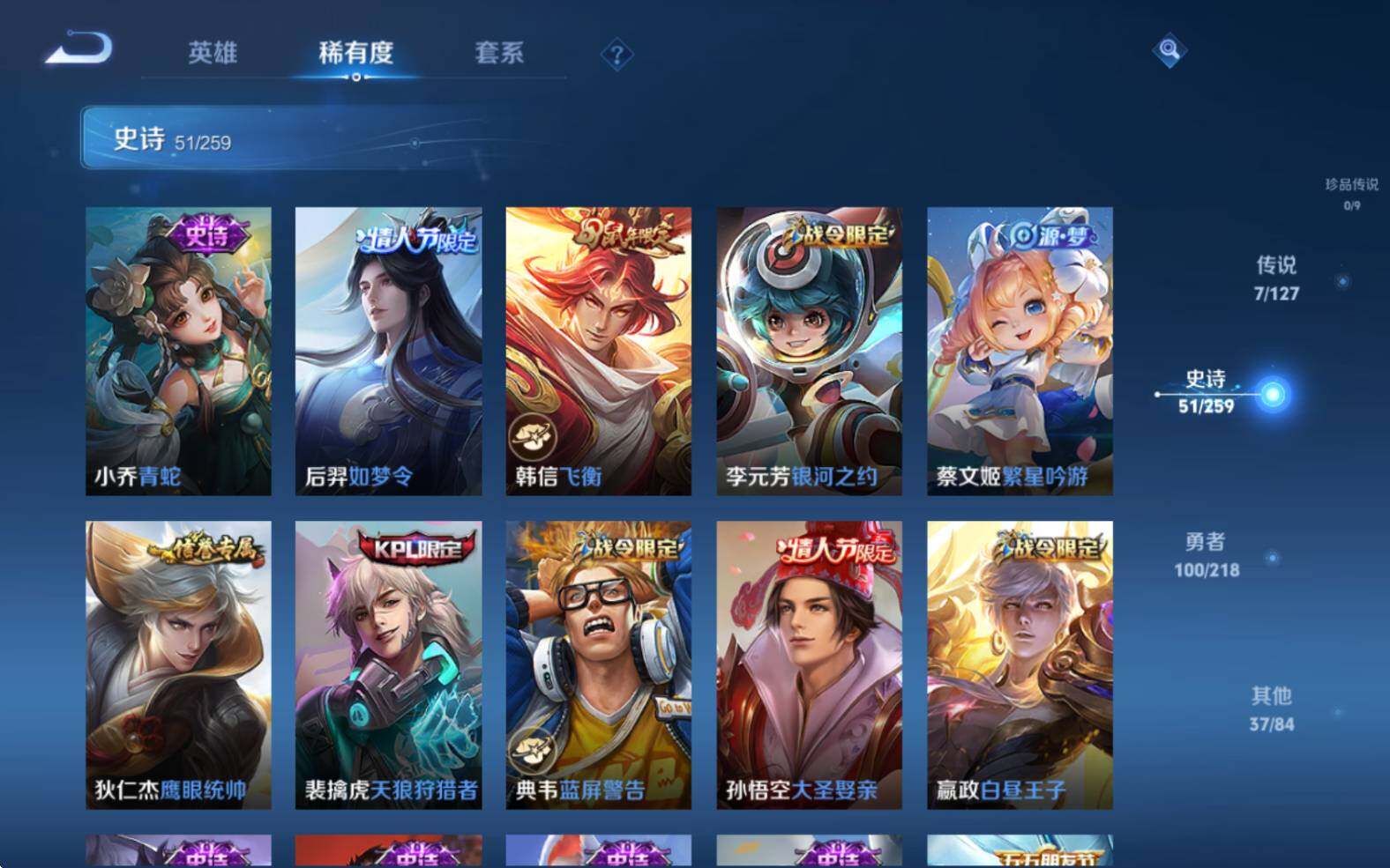 WZQM3256751王者荣耀账号详情图12
