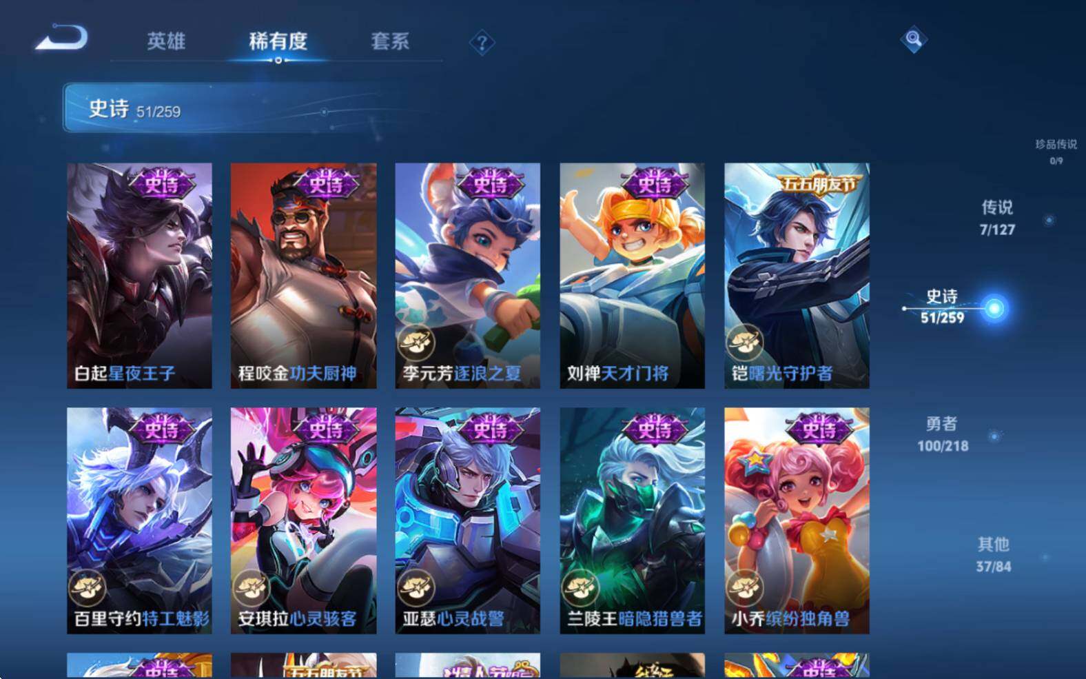 WZQM3256751王者荣耀账号详情图13