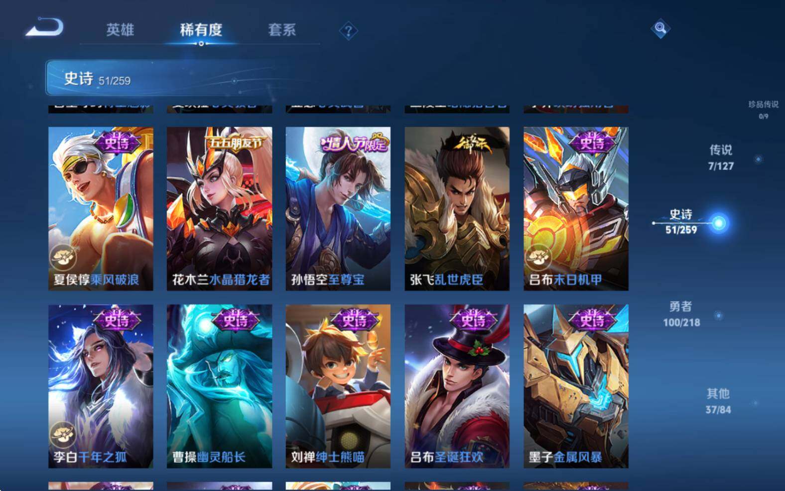 WZQM3256751王者荣耀账号详情图14