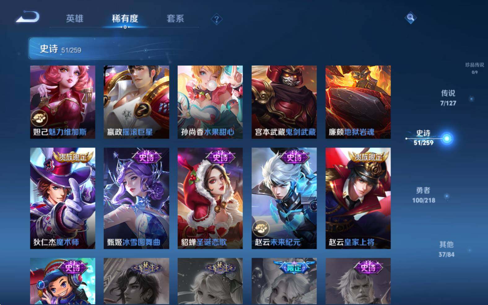 WZQM3256751王者荣耀账号详情图15