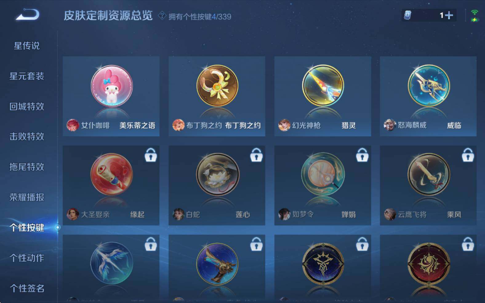 WZQM3256751王者荣耀账号详情图16