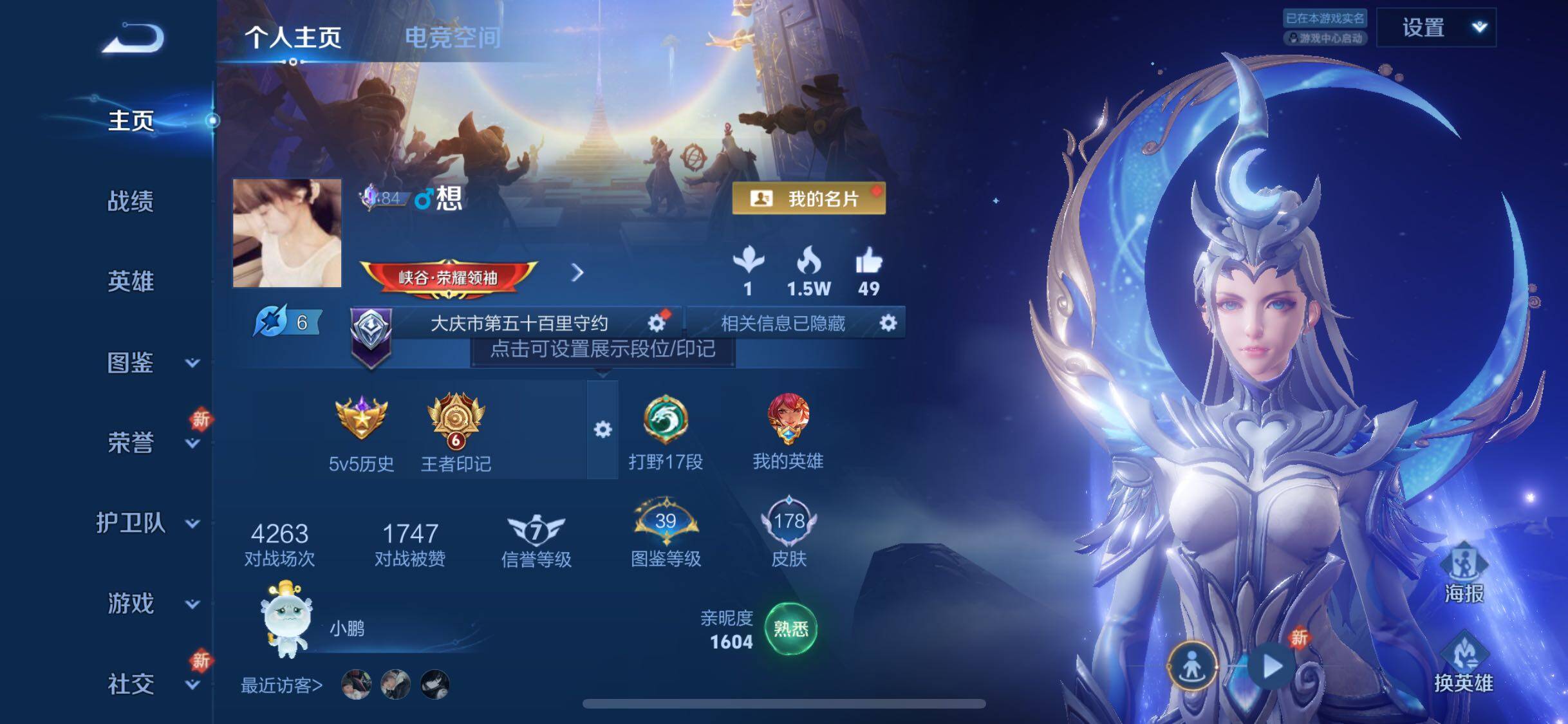 WZJZ3256803王者荣耀账号详情图5 WZJZ3256803王者荣耀账号详情图5