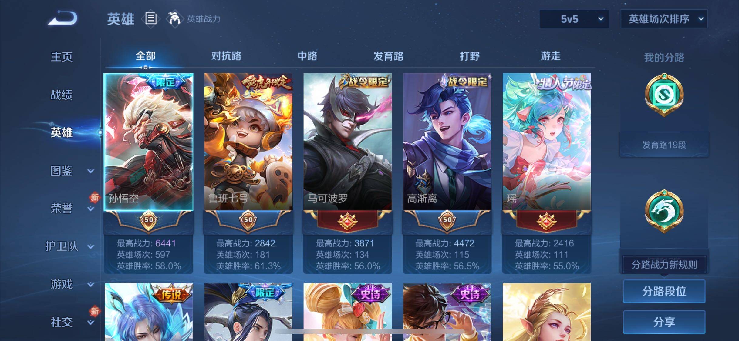 WZJZ3256803王者荣耀账号详情图6 WZJZ3256803王者荣耀账号详情图6