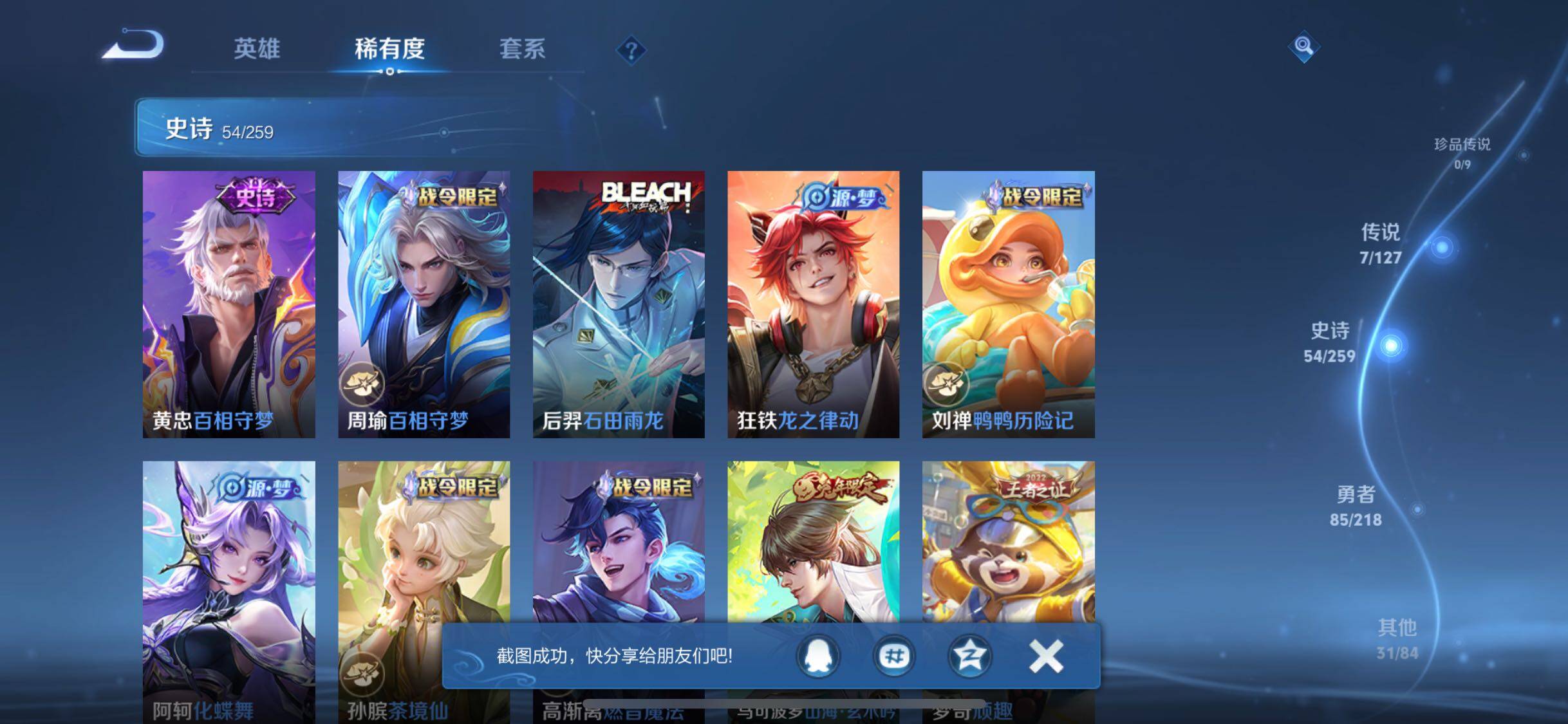 WZJZ3256803王者荣耀账号详情图11 WZJZ3256803王者荣耀账号详情图11