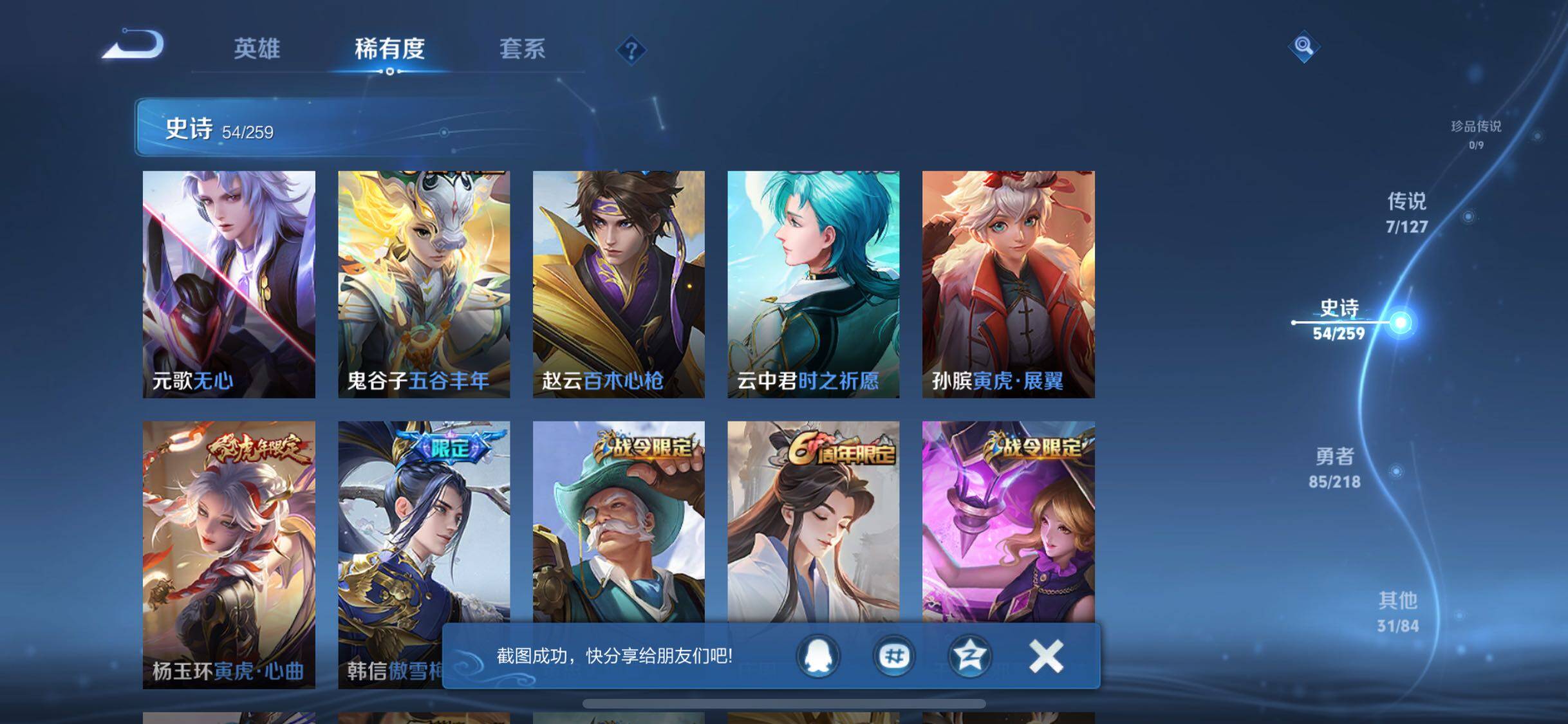 WZJZ3256803王者荣耀账号详情图12 WZJZ3256803王者荣耀账号详情图12