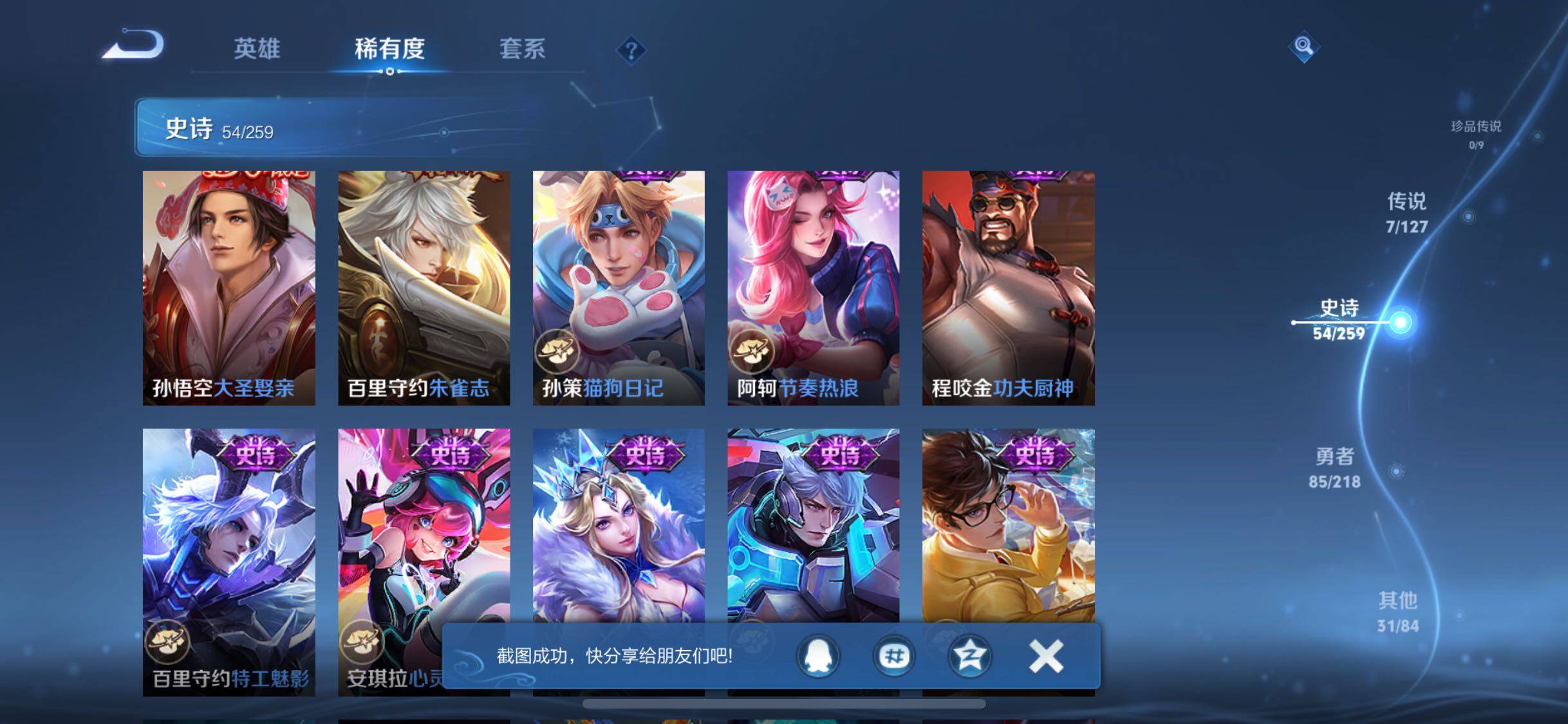 WZJZ3256803王者荣耀账号详情图14 WZJZ3256803王者荣耀账号详情图14