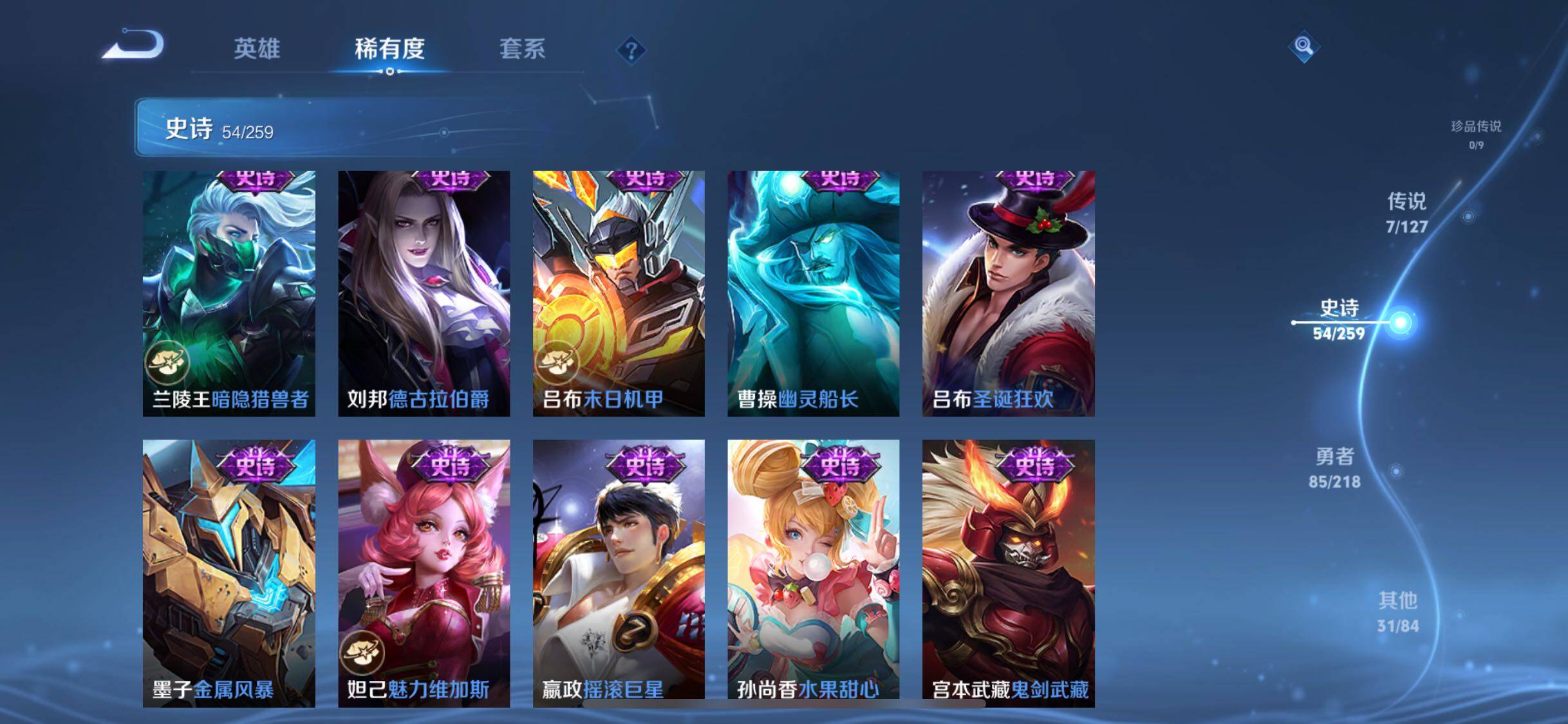 WZJZ3256803王者荣耀账号详情图15 WZJZ3256803王者荣耀账号详情图15