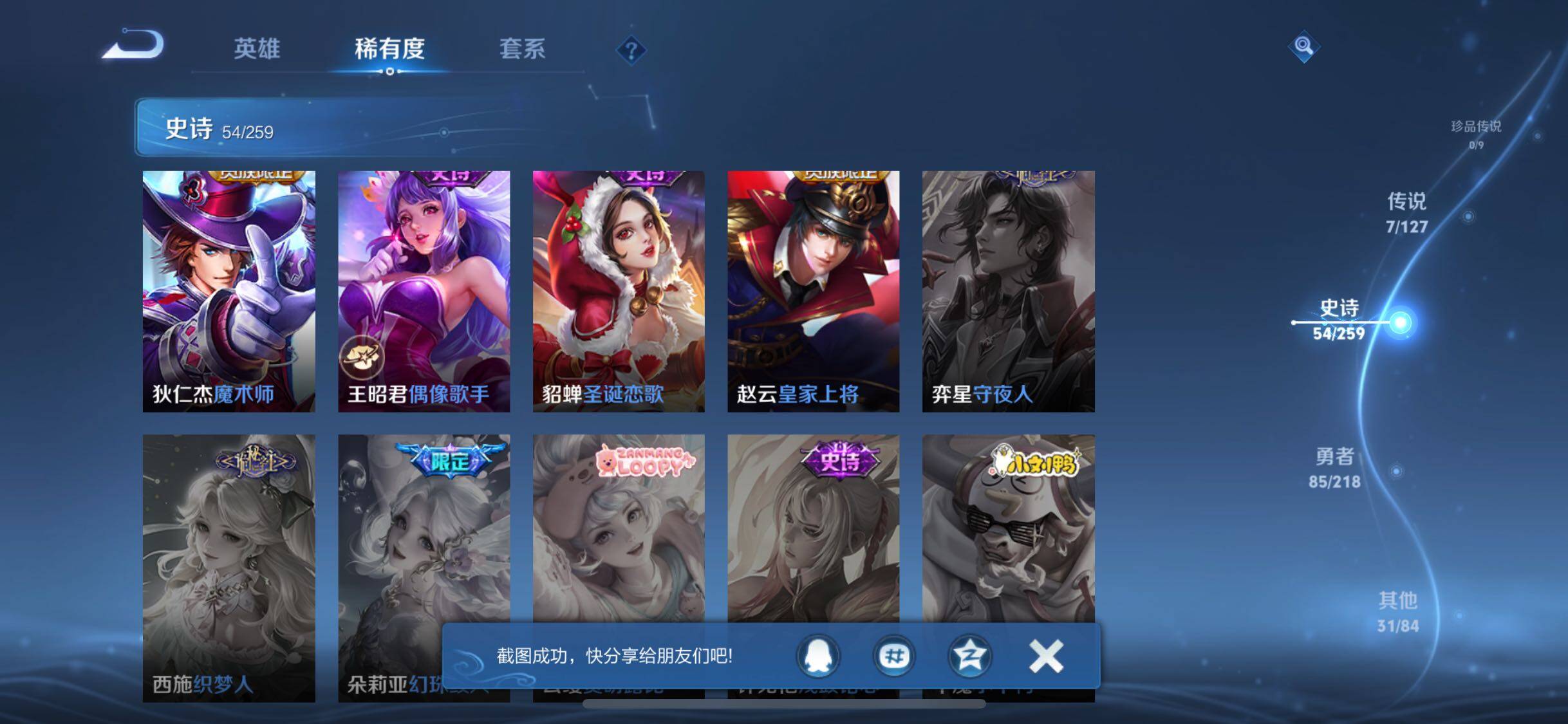 WZJZ3256803王者荣耀账号详情图16 WZJZ3256803王者荣耀账号详情图16