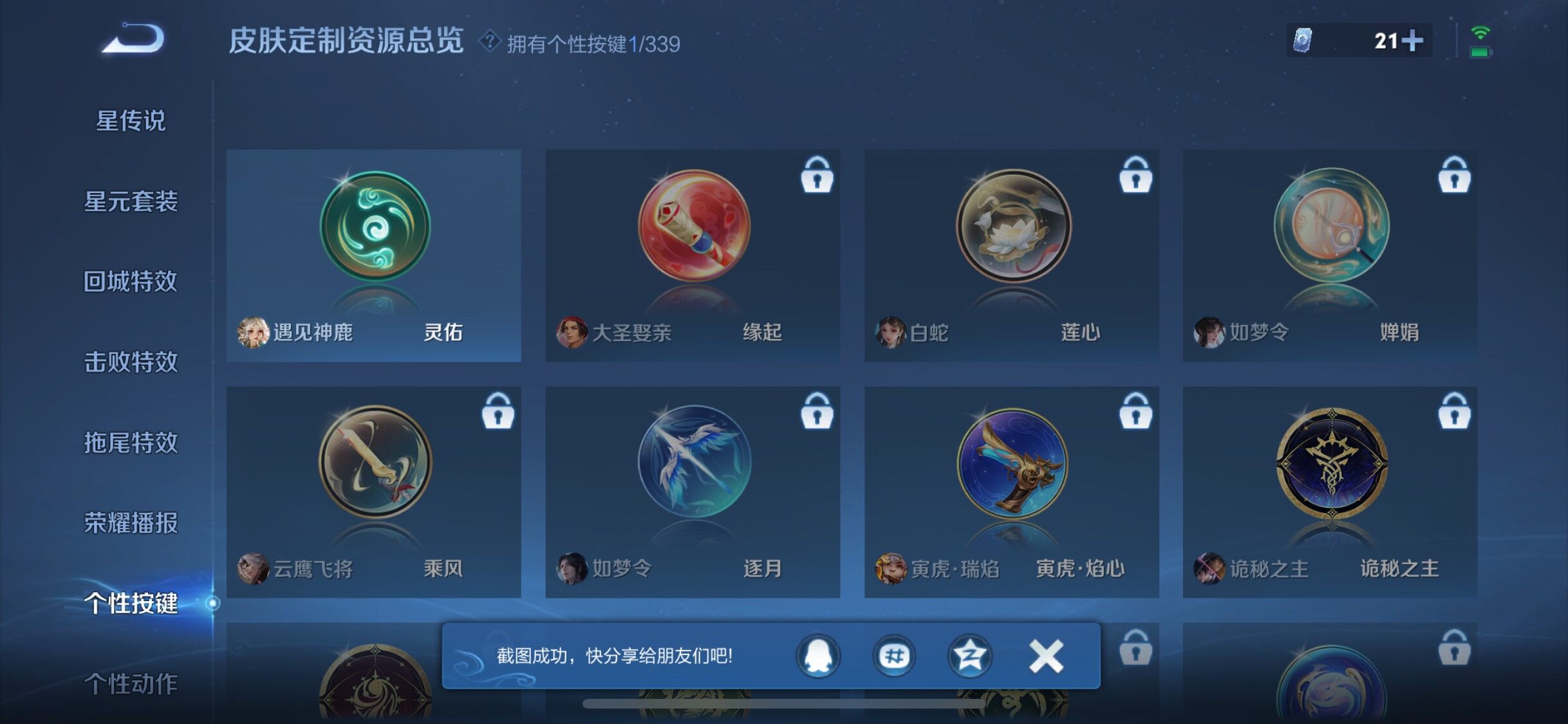 WZJZ3256803王者荣耀账号详情图18 WZJZ3256803王者荣耀账号详情图18